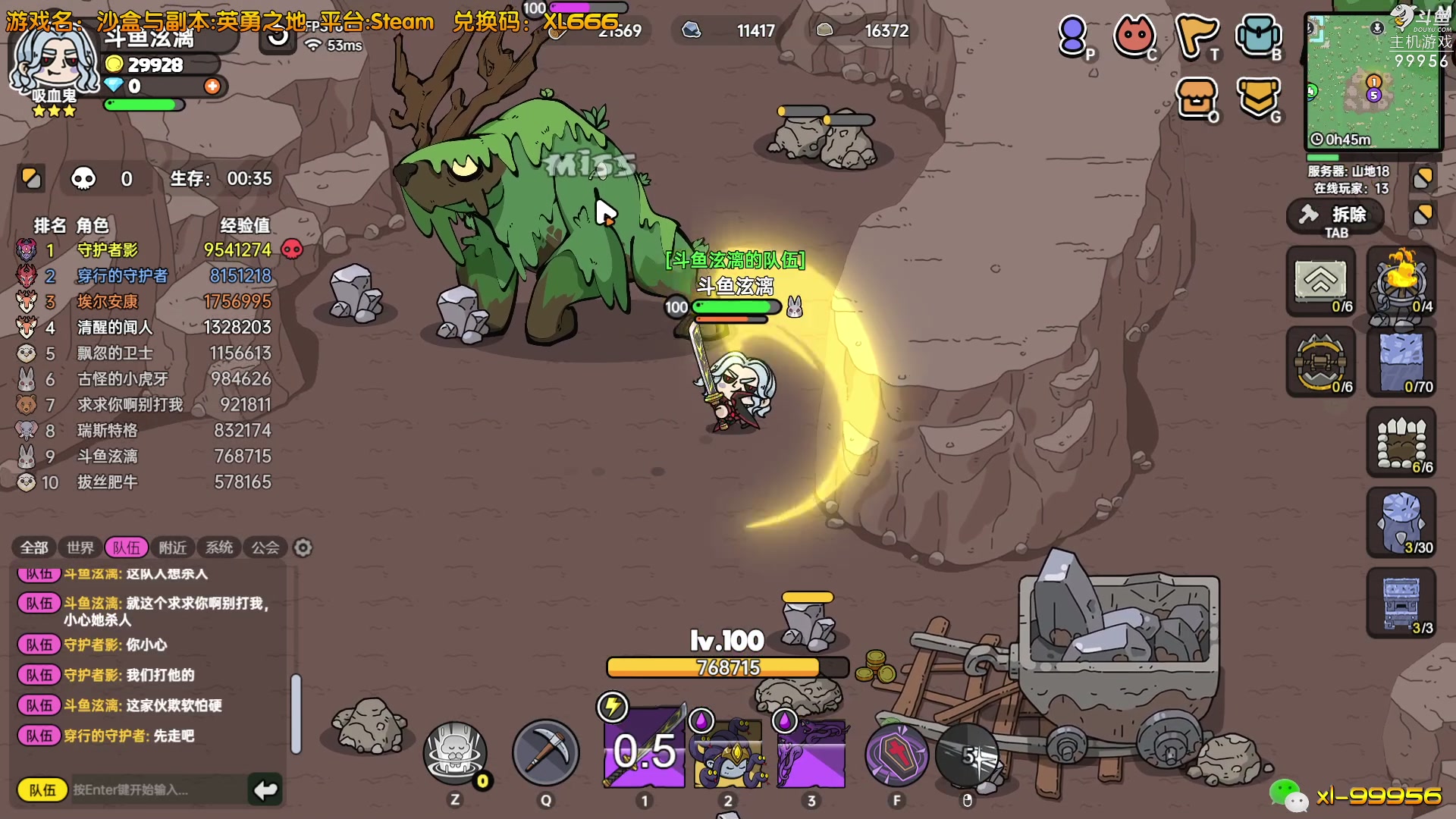 【2023-08-13 19点场】泫漓：沙盒与副本：英勇之地 好玩！99956