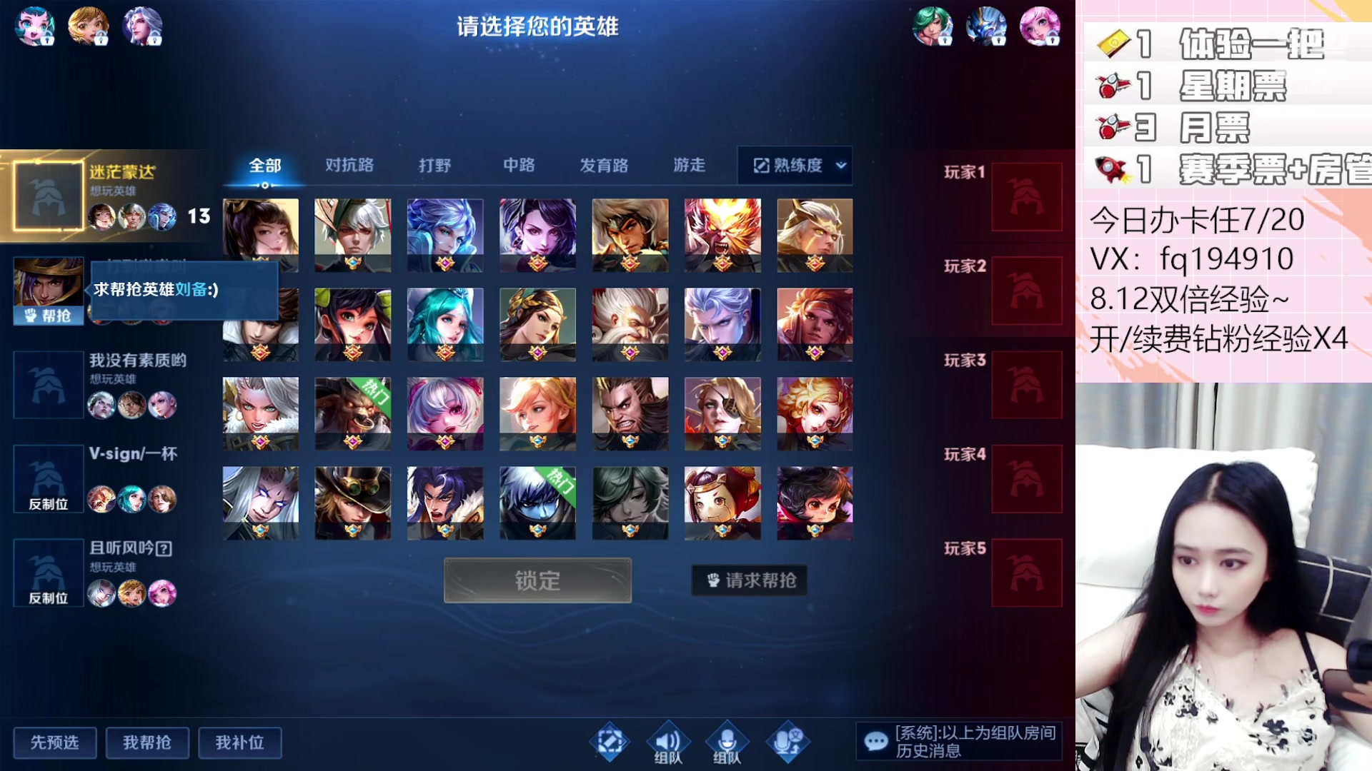 【2023-08-12 22点场】番茄1949丶：办卡上车天才姬小番
