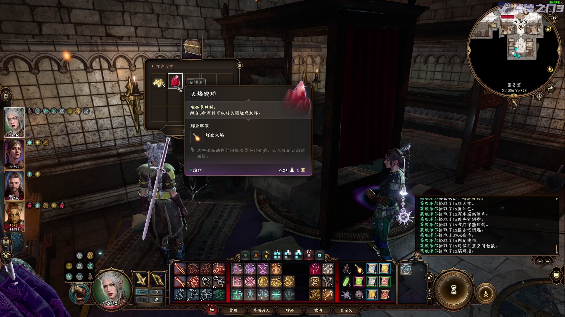 【2023-08-12 22点场】陶可可coco：用*智慧*打开博德之门