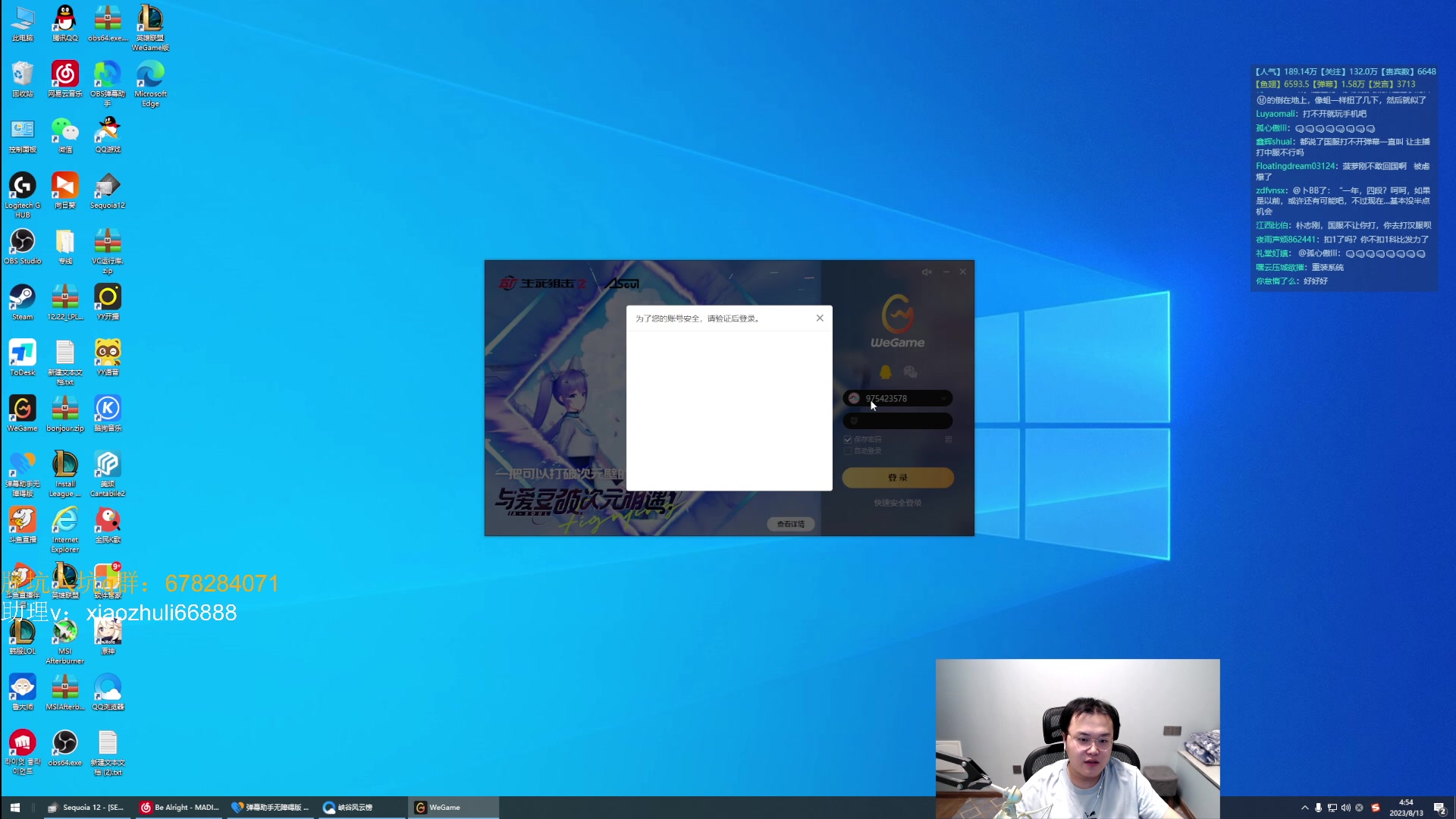 【2023-08-13 03点场】jjking剑姬：峡谷千分回归韩服！