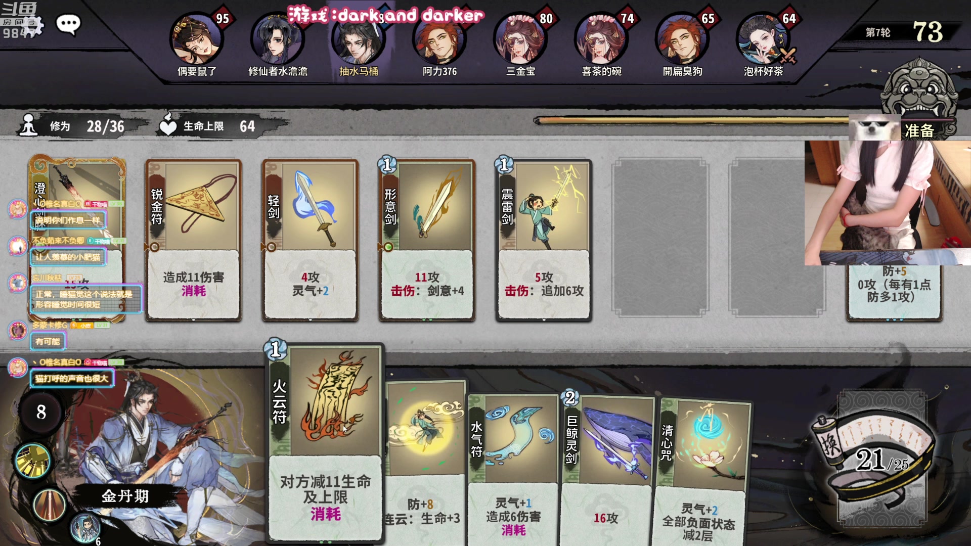 【2023-08-12 22点场】丶干物喵：干物喵❤关爱咸鱼少女