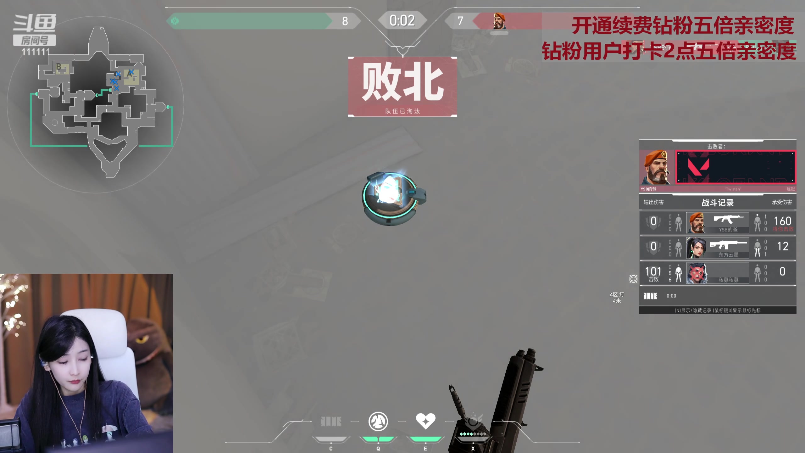 【2023-08-12 23点场】叶知秋Vanessa：秋：钻粉狂欢 就菜就爱玩