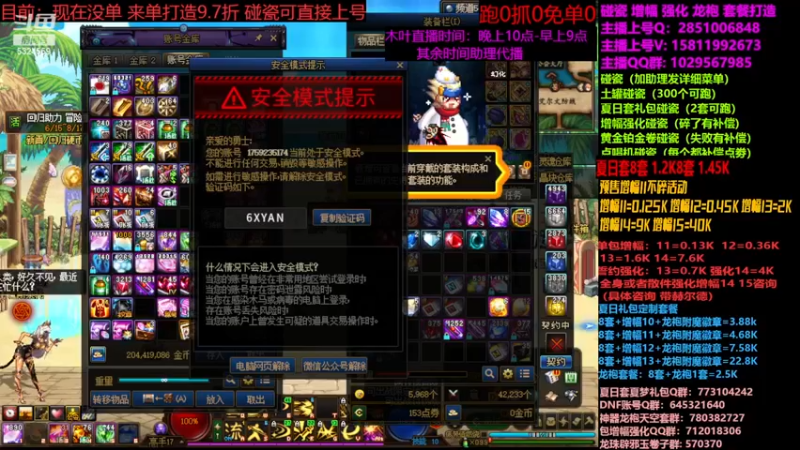 【2023-08-13 22点场】DNF木叶剑心：夏日土罐碰瓷强化增幅龙袍毕业打造