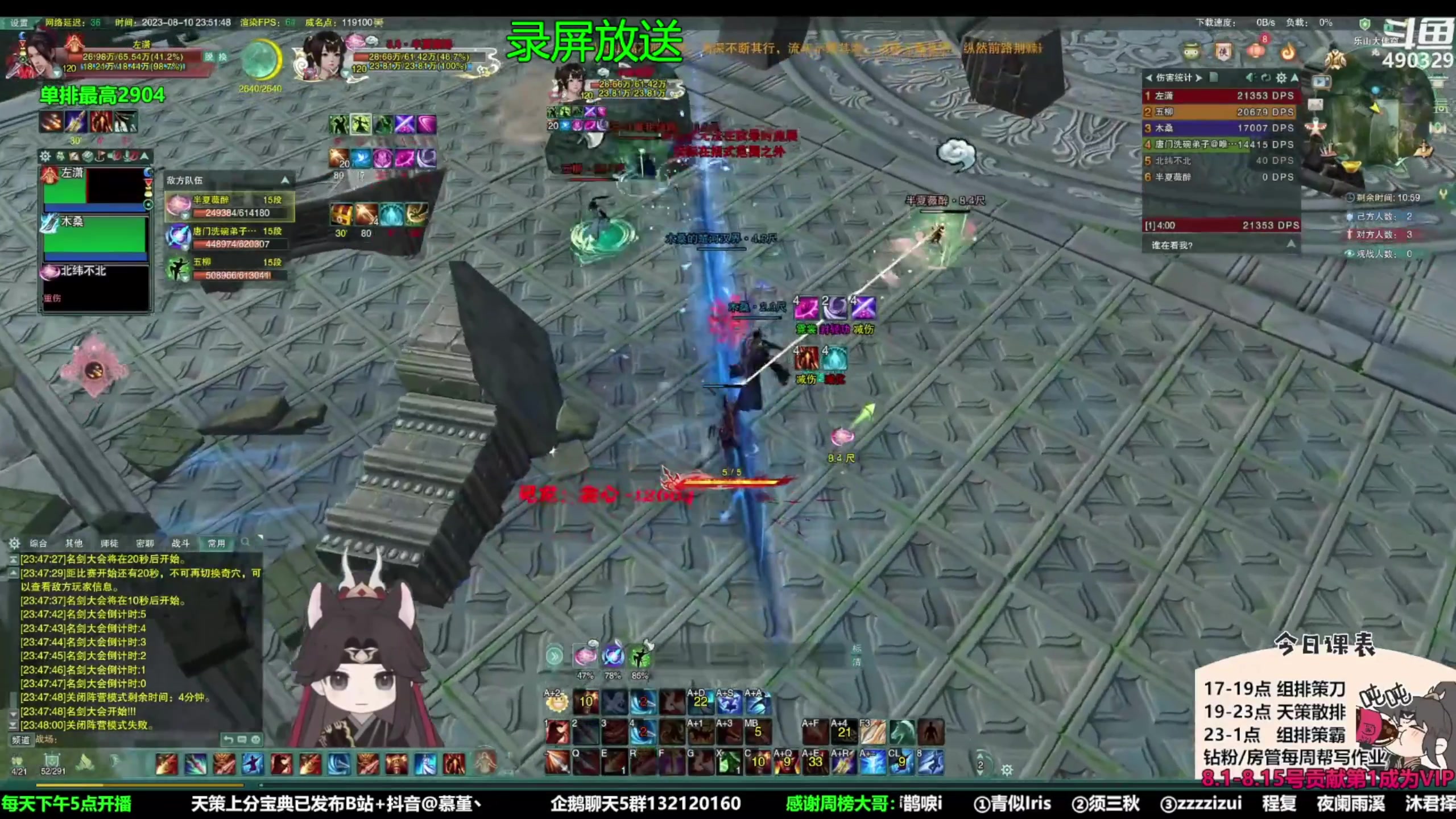 【2023-08-13 04点场】慕堇丶：2900策霸秀录屏