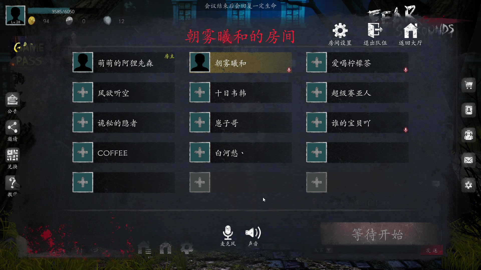 【2023-08-12 21点场】朝雾曦和：直播中：歧路旅人