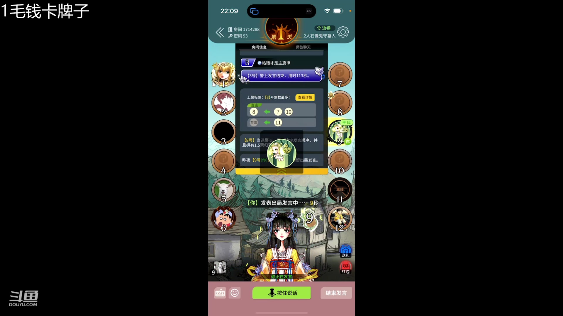【2023-08-12 21点场】冠磊崽：网易狼人杀嘿嘿嘻嘻