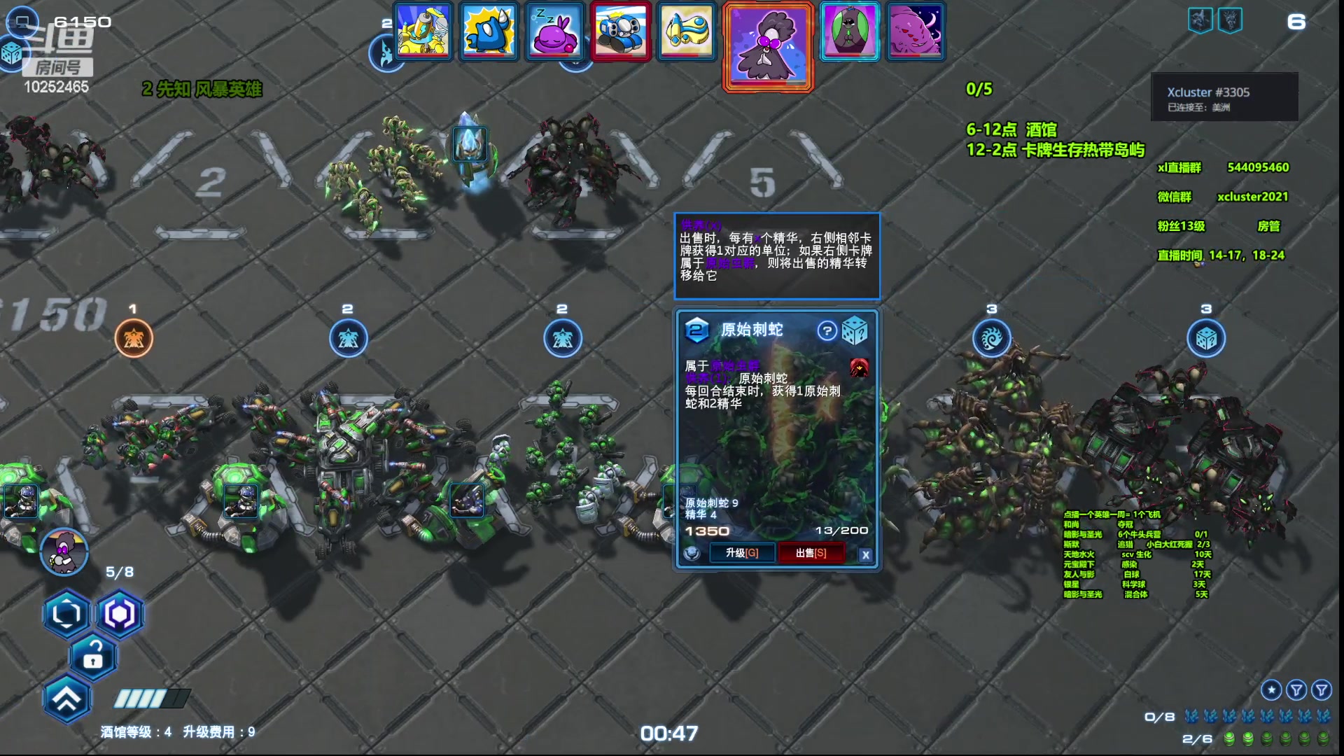 【2023-08-12 18点场】xcluster：星际酒馆，韩服遨游