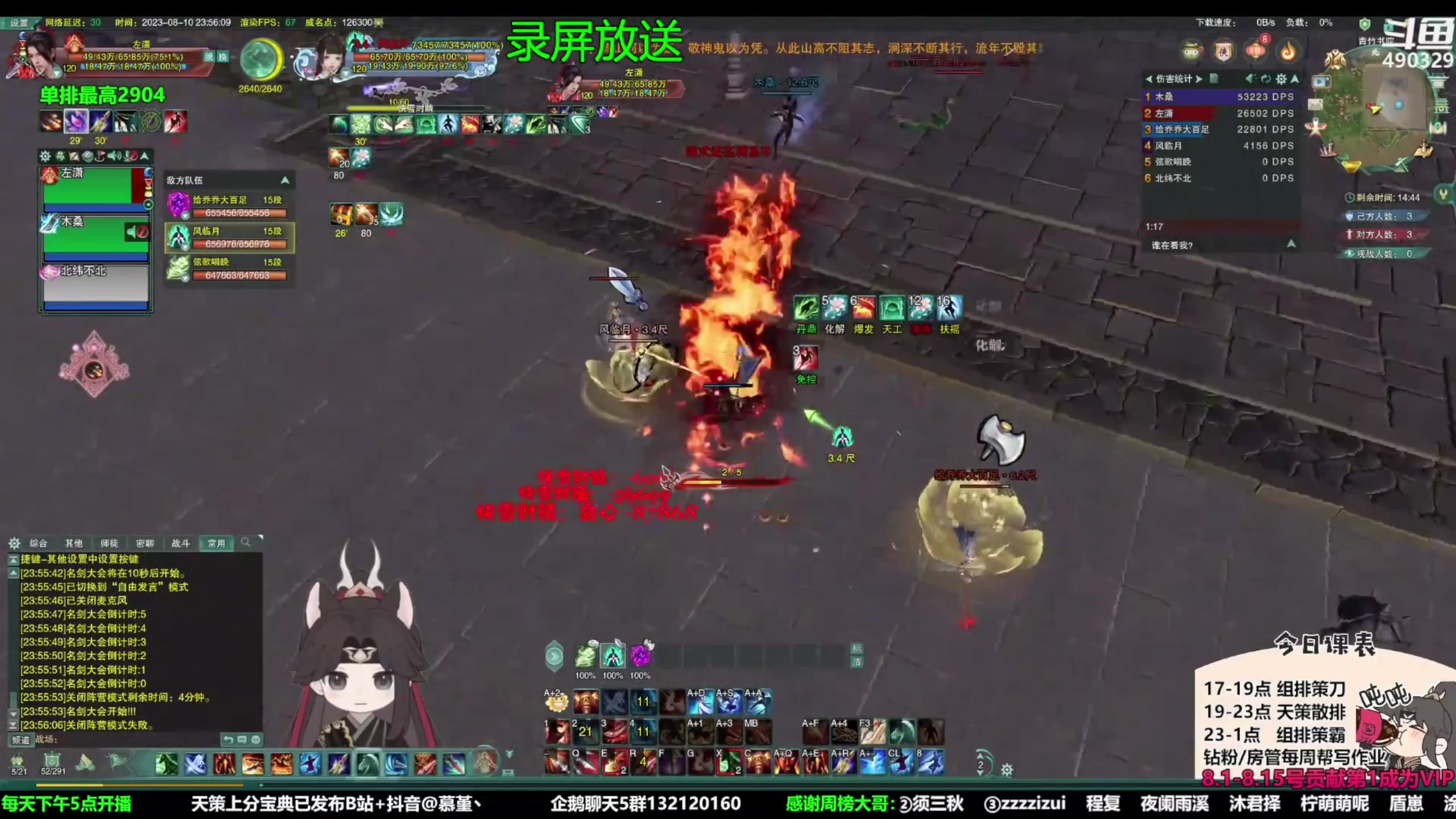 【2023-08-13 00点场】慕堇丶：2900策霸秀录屏