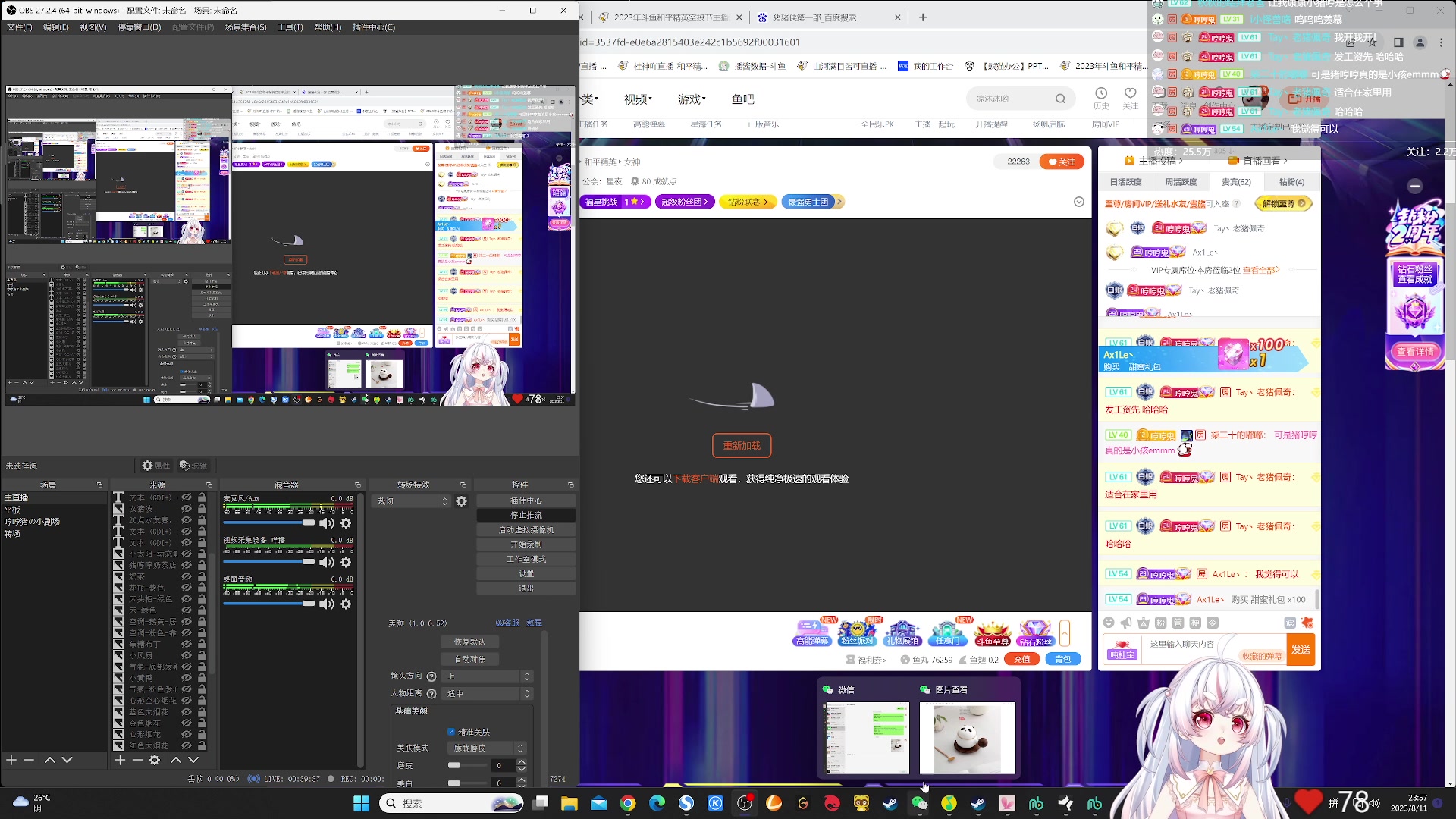 【2023-08-11 23点场】小猪哼x：聪明勇敢有力气我就是菜猪哼