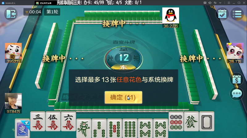 我在斗鱼看靓旭直播欢乐麻将