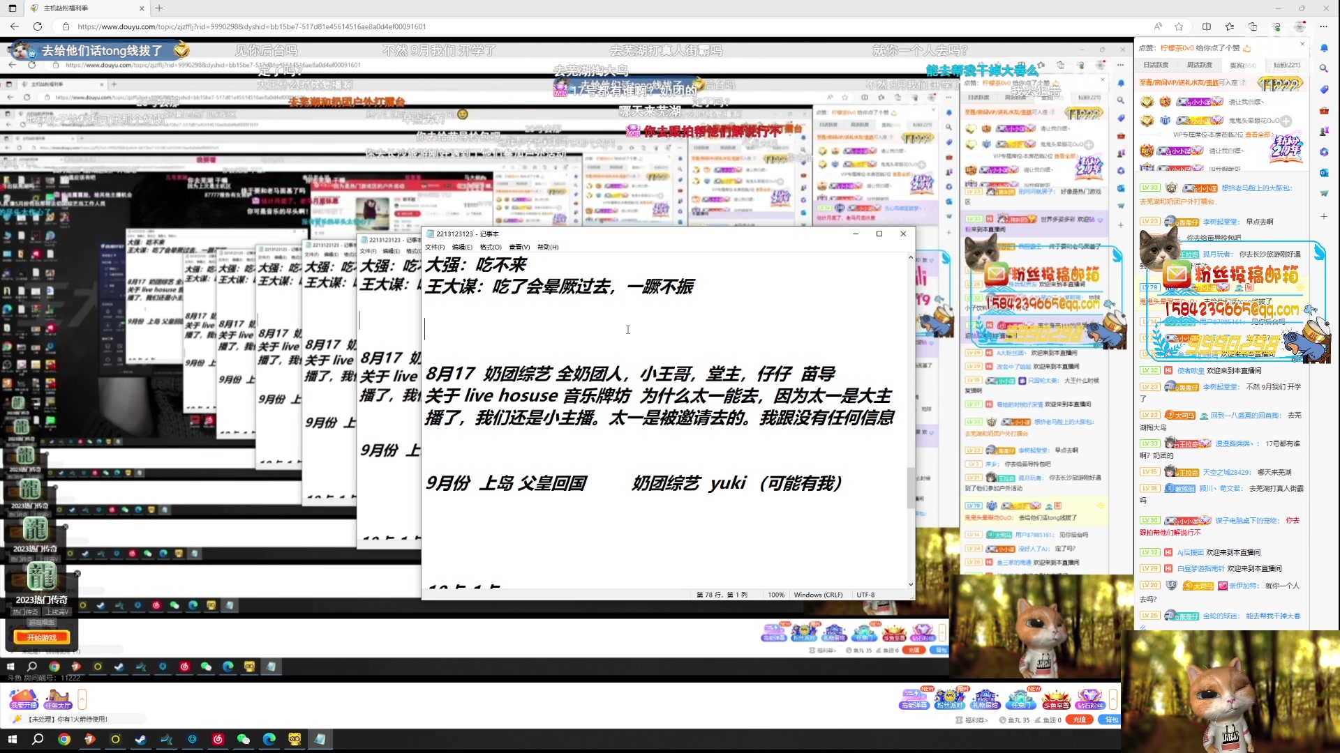 【2023-08-13 02点场】王大谋119：[小奶团]钻粉2.5倍 茄哥想我了~