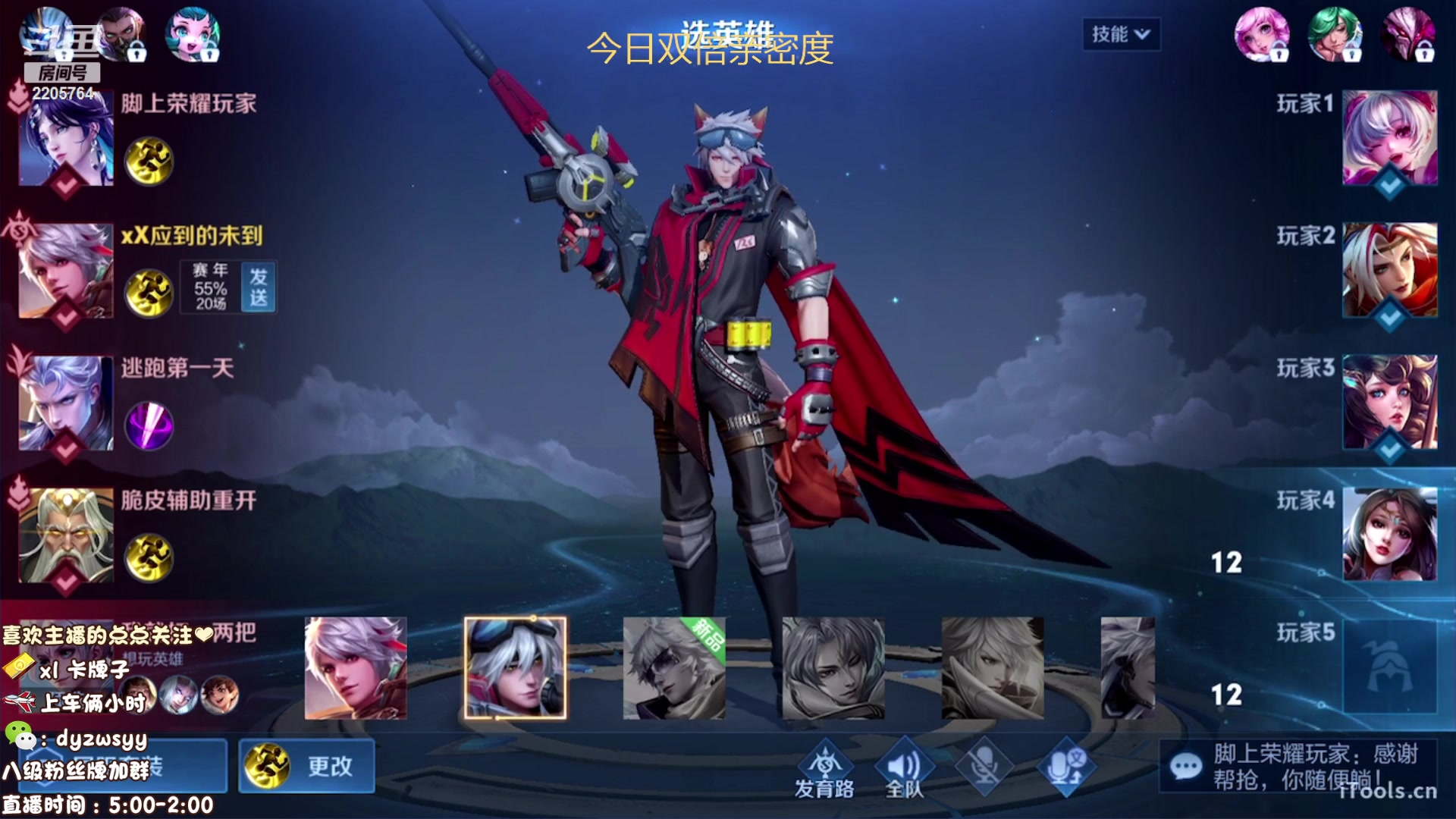 【2023-08-13 07点场】赵猥琐丶赵云导师：国服最强赵云顶级教学！