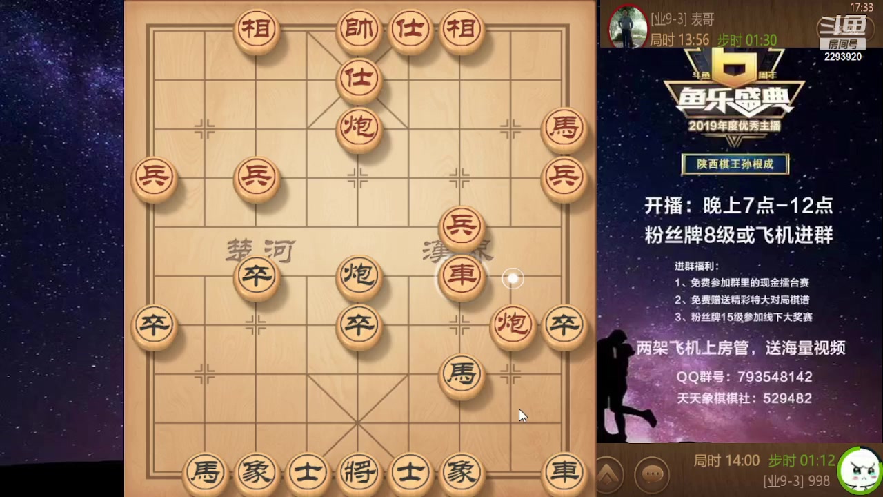 【2023-08-13 16点场】日月轮回888：特级教练巅峰对决！