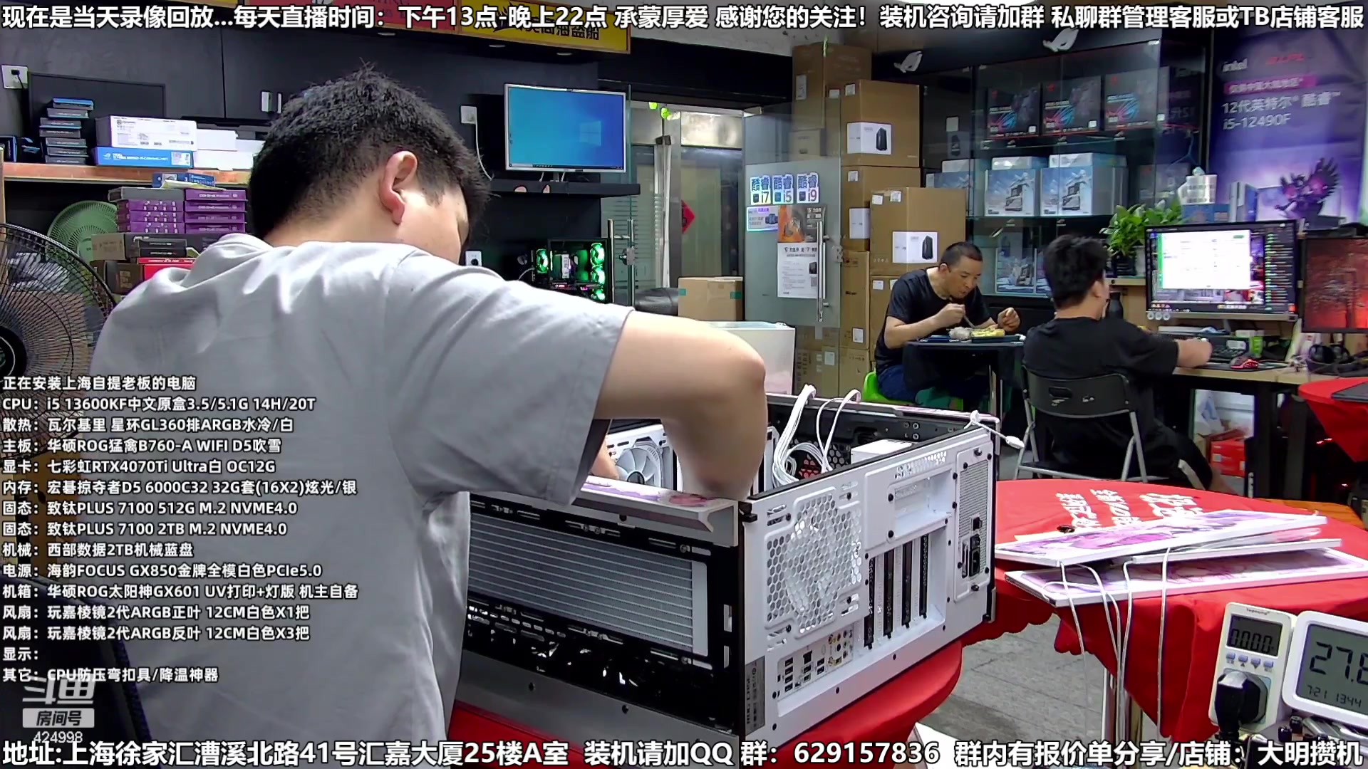 【2023-08-13 09点场】上海大明海：【大明攒机】装机活动不停