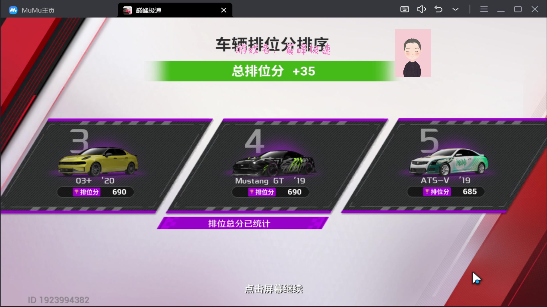 【2023-08-13 16点场】徐兴发1993：巅峰极速s2赛季-第11天