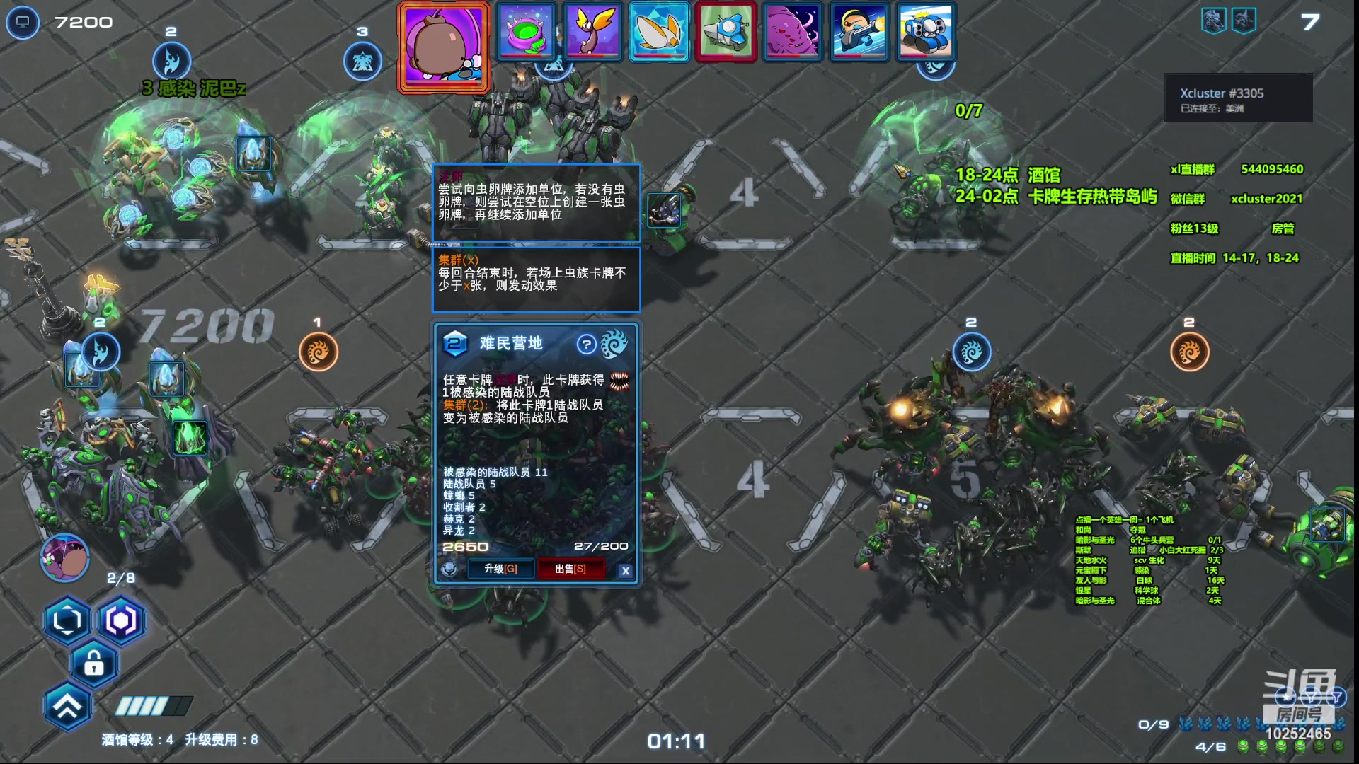 【2023-08-13 18点场】xcluster：星际酒馆，韩服遨游