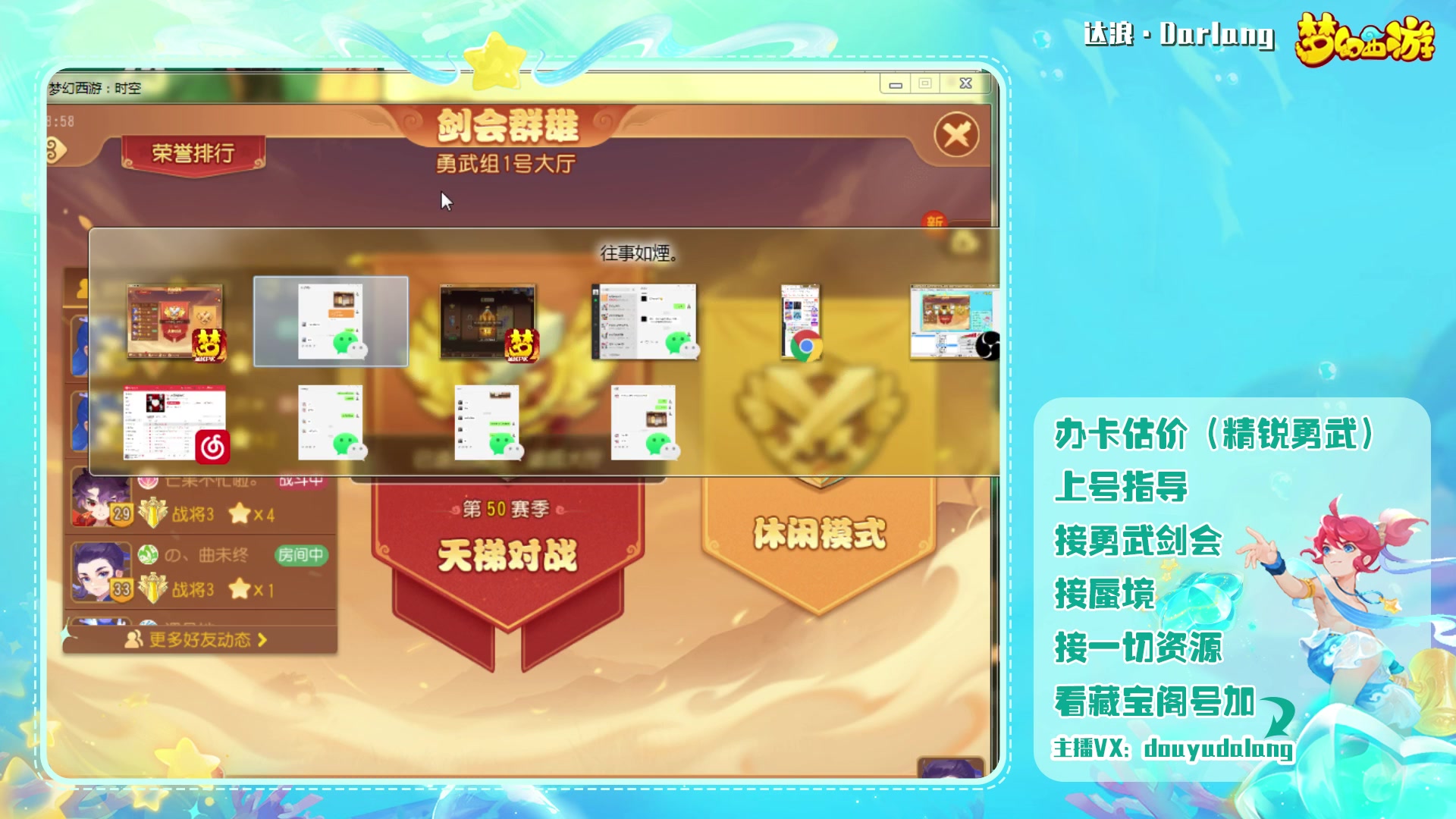 【2023-08-13 18点场】霹雳达浪娃：达浪：勇武大聪明
