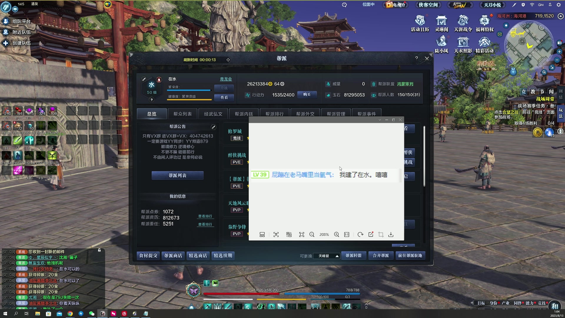 【2023-08-13 00点场】燕徊硯：阿瑟：龙场悟道！