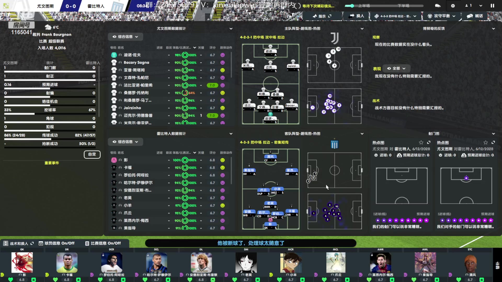 【2023-08-07 12点场】新秀老吴：FM豪门复兴！