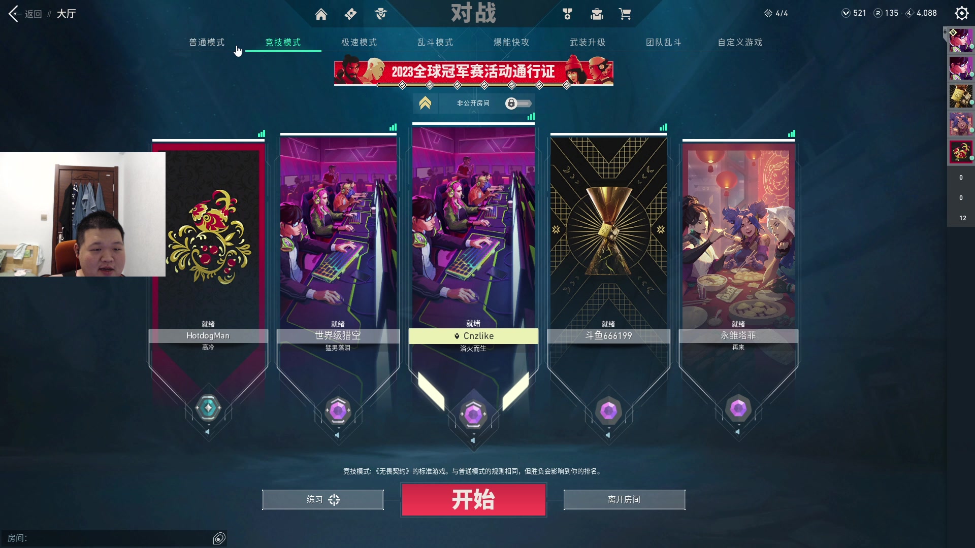 【2023-08-13 03点场】Cnzlike：亞服掉分伝説と俯衝の惡鬼!肥龍曹太郎です