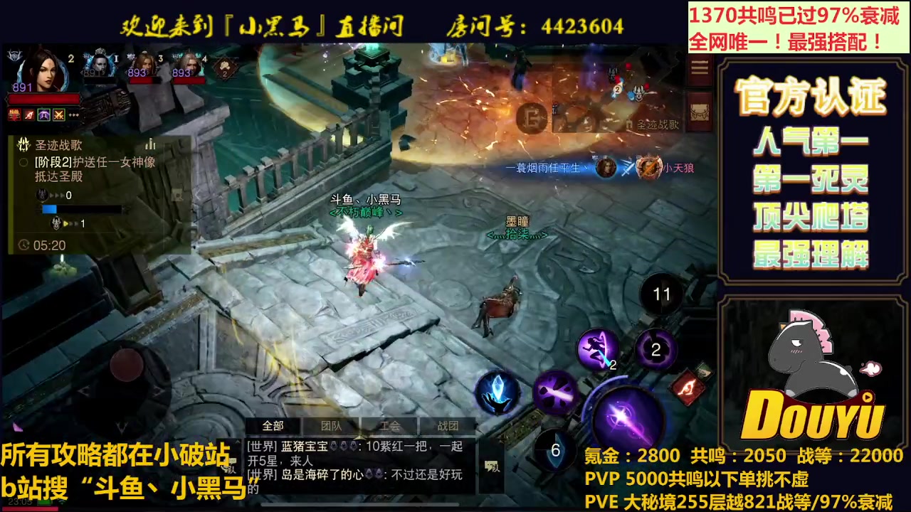 【2023-08-11 22点场】渝万丶小黑马：低氪也无敌！