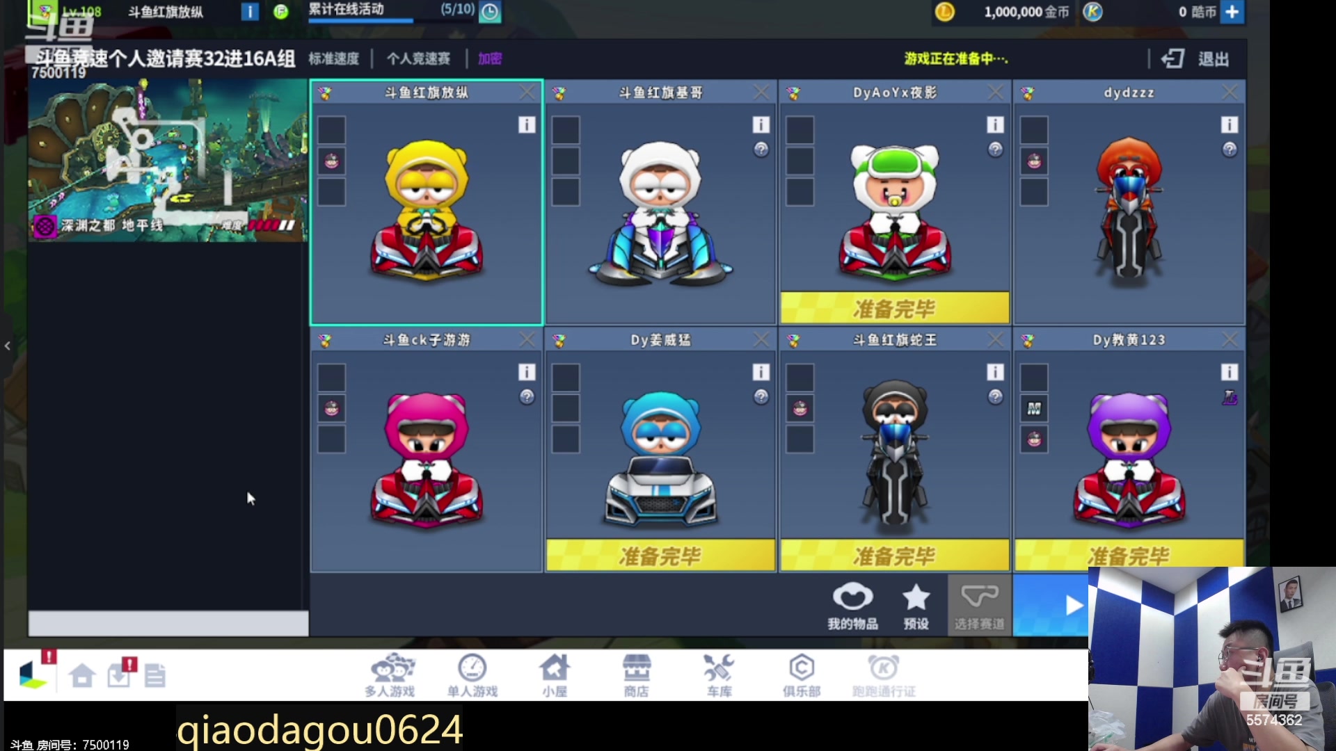 【2023-08-13 19点场】乔大狗理性消费：一起来看斗鱼比赛！