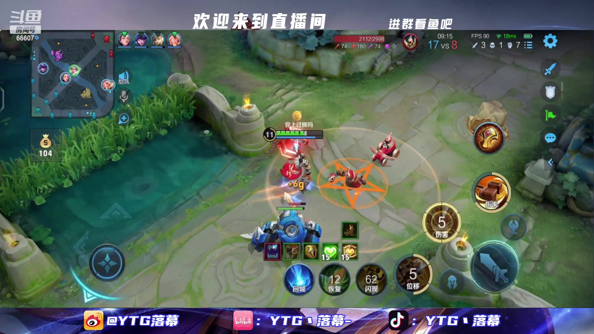 【2023-08-12 21点场】YTG丶落幕：感受版本的小改动