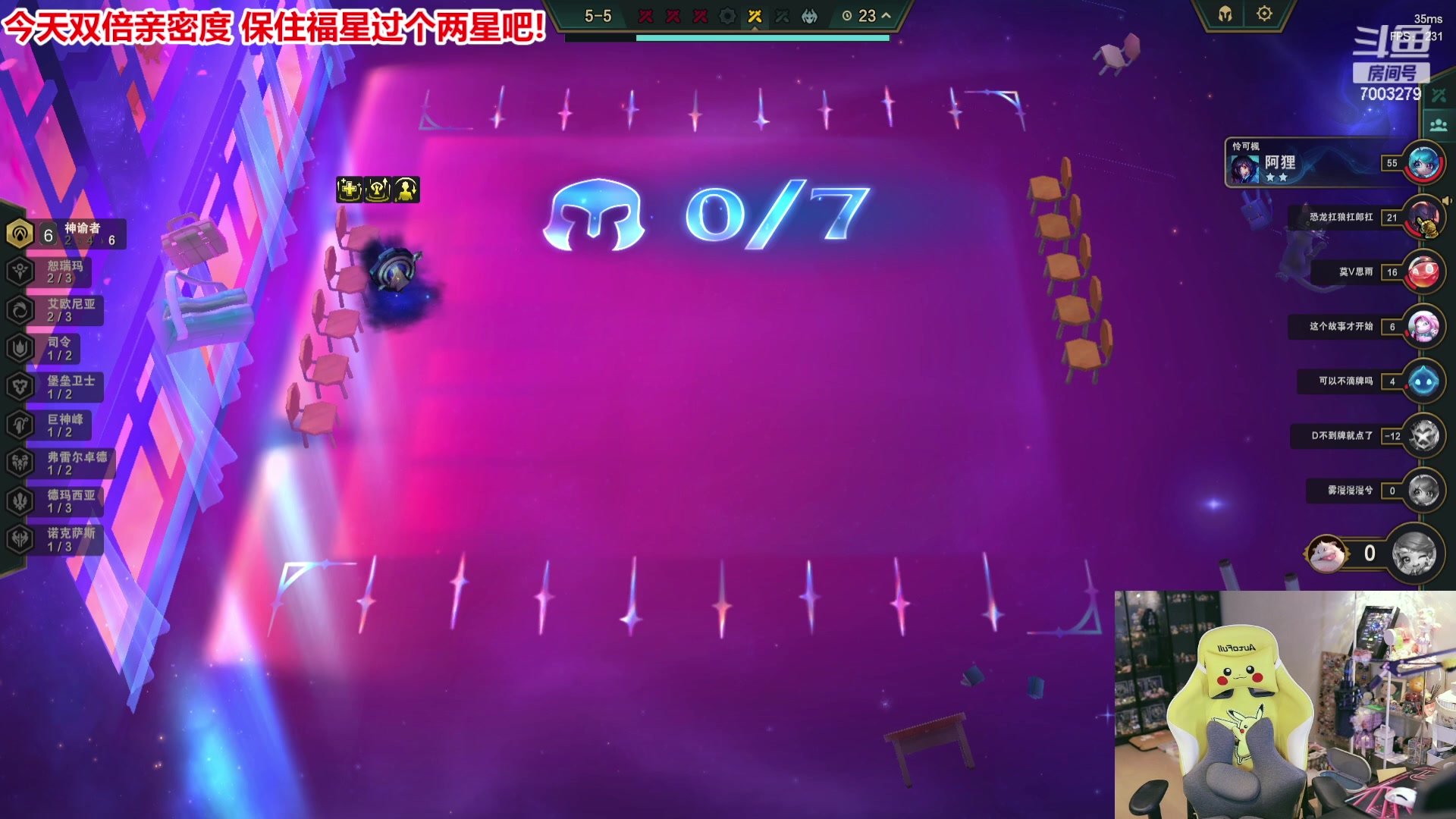 【2023-08-13 00点场】喜欢水水：超粉团冲冲冲