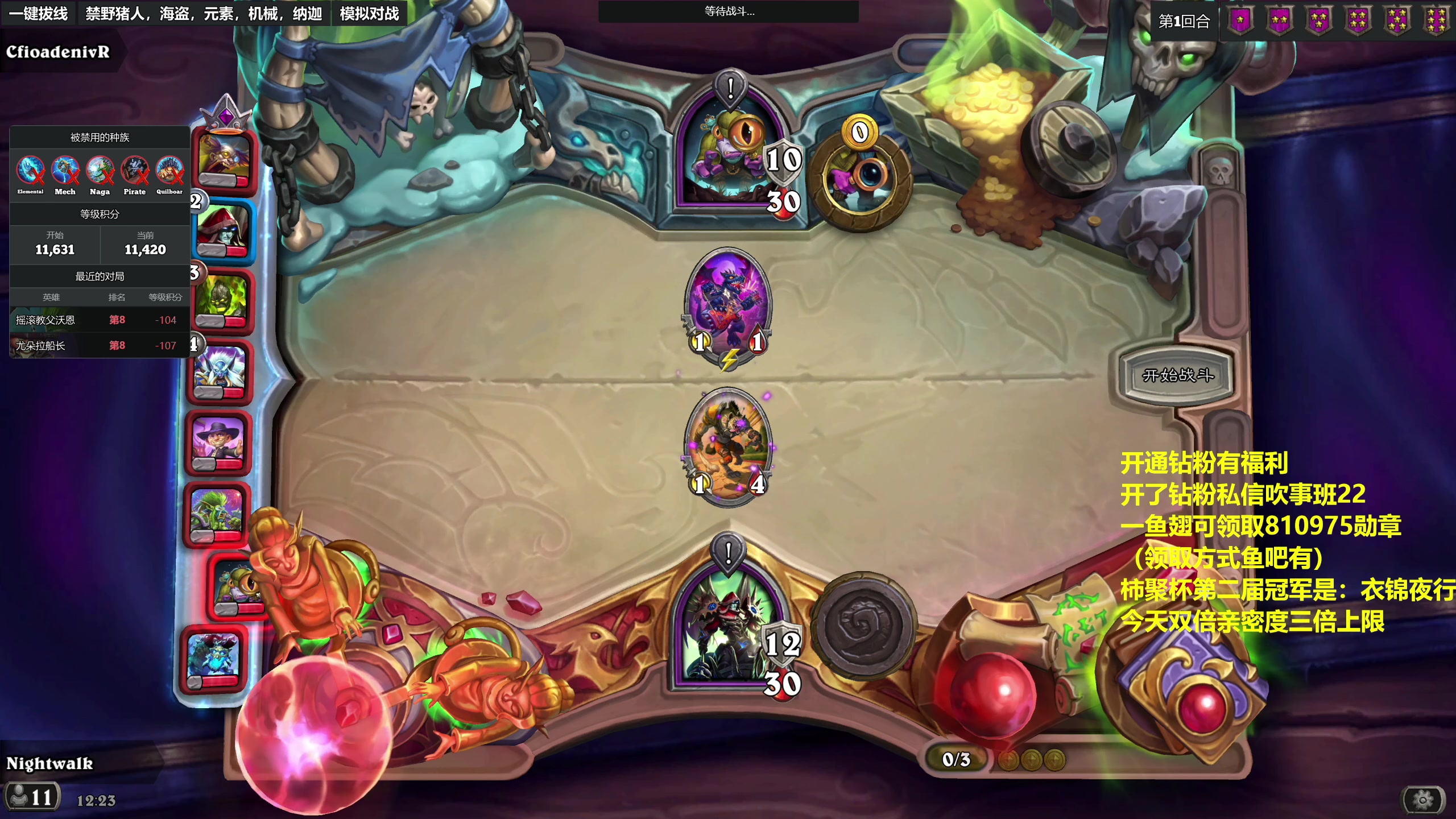 【2023-08-13 11点场】衣锦夜行：请问这里是柿聚杯第二届冠军的直播间么？