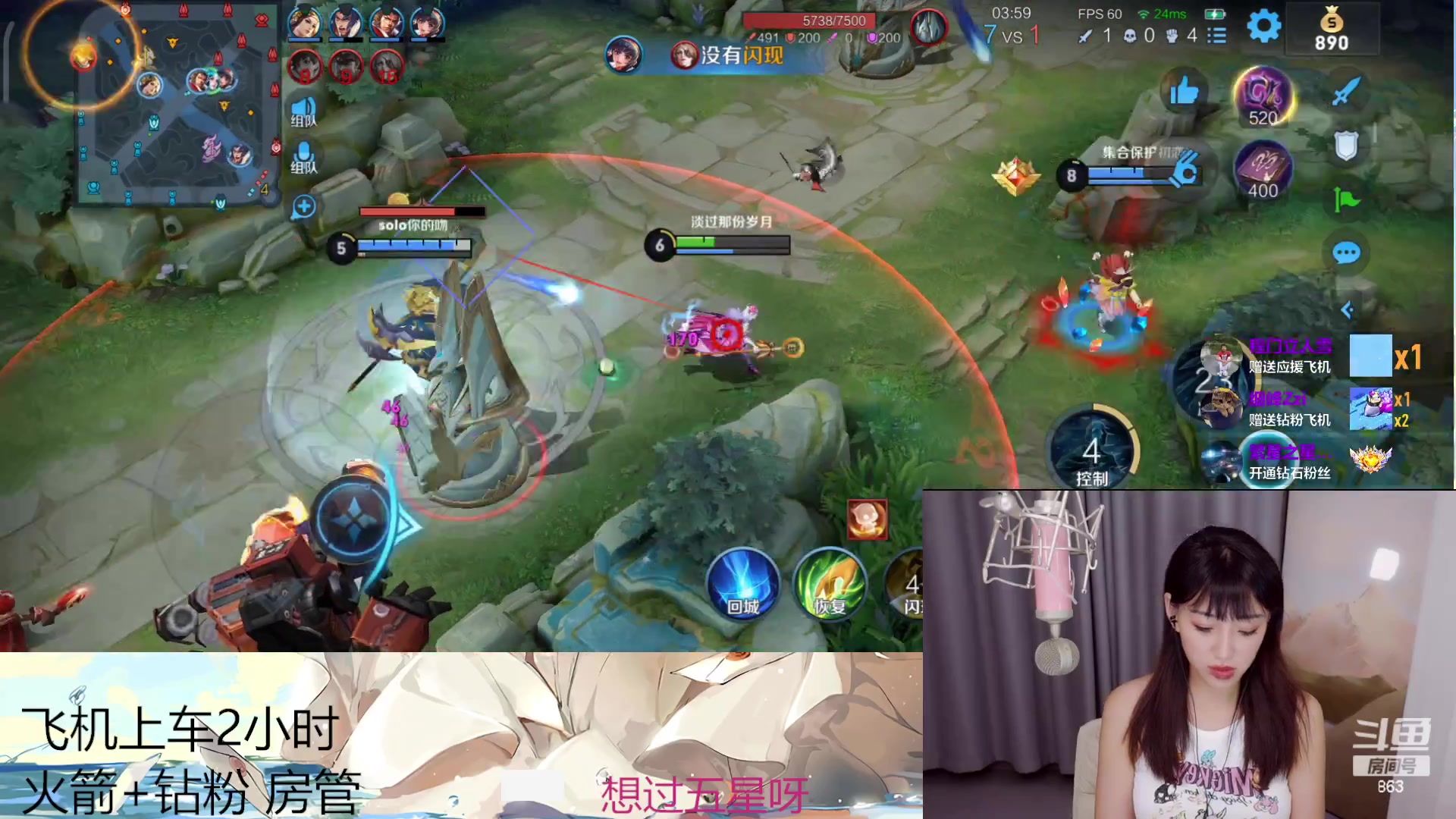 【2023-08-13 19点场】解说孙立人：女解说带粉组排