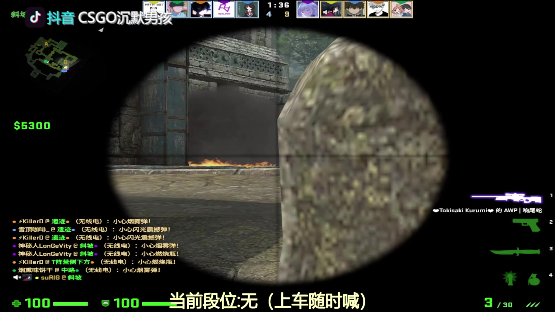 【2023-08-13 13点场】CSGO沉默男孩：【有车位】把我当成一棵树吧
