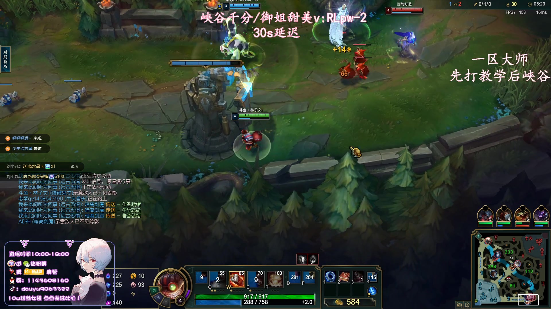 【2023-08-12 19点场】林子文i：峡谷第二冲个第一！！