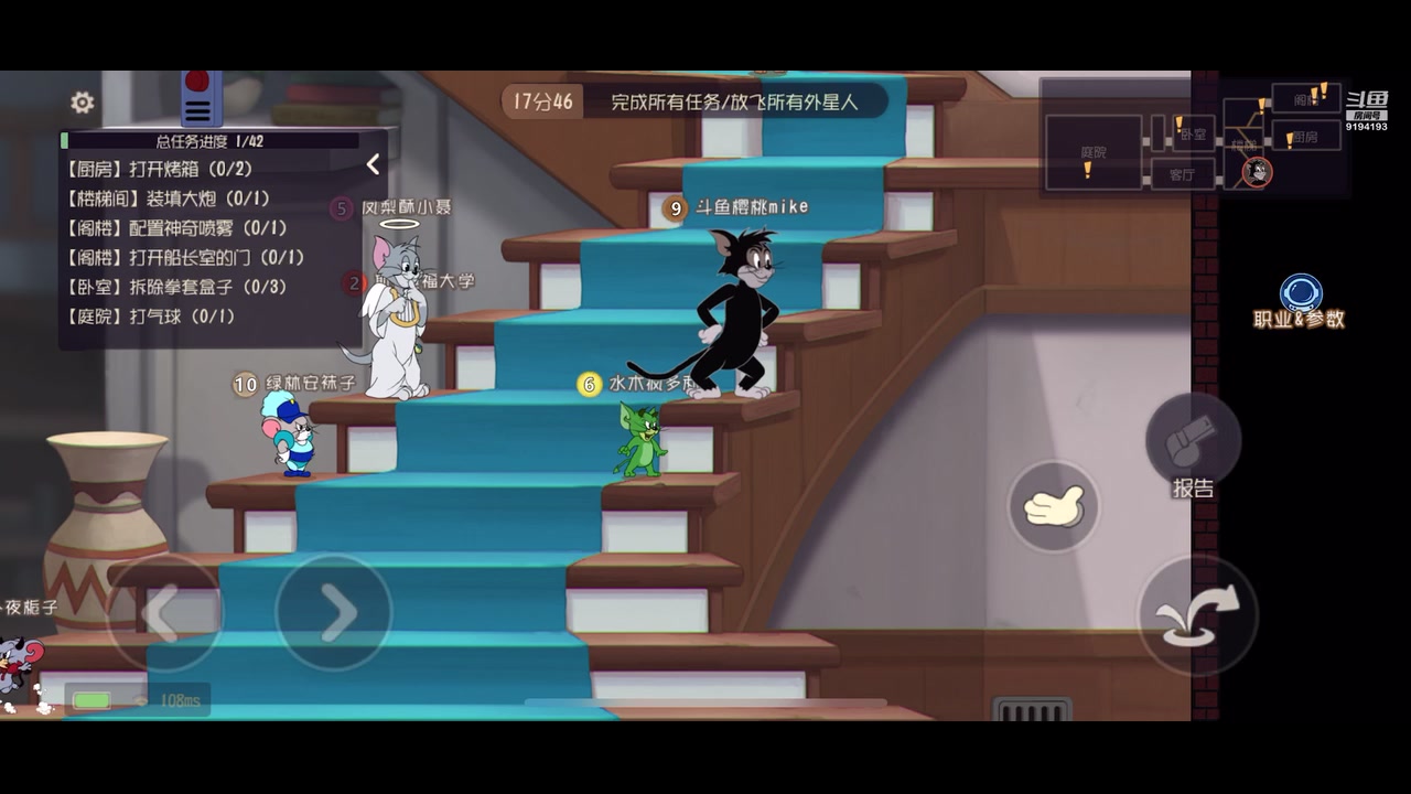 【2023-08-09 20点场】樱桃mike：猫和老鼠喜欢