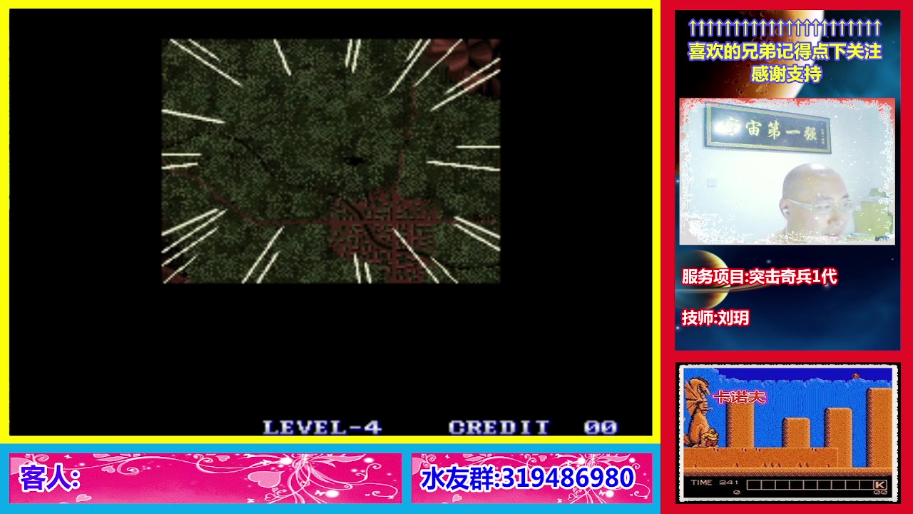 【2023-08-12 20点场】絕對一領域：宇宙第1强的主播出现了!