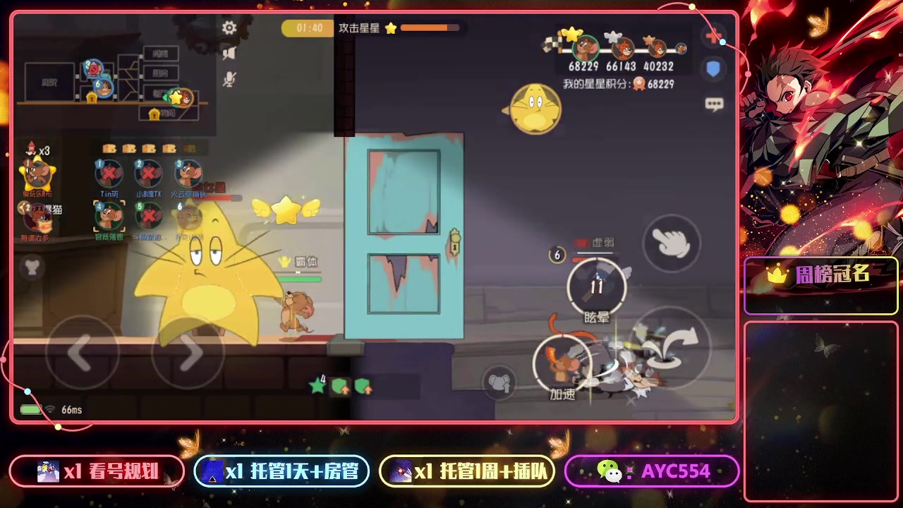 【2023-08-13 08点场】安逸城GG：【猫和老鼠】杰瑞来到龙宫