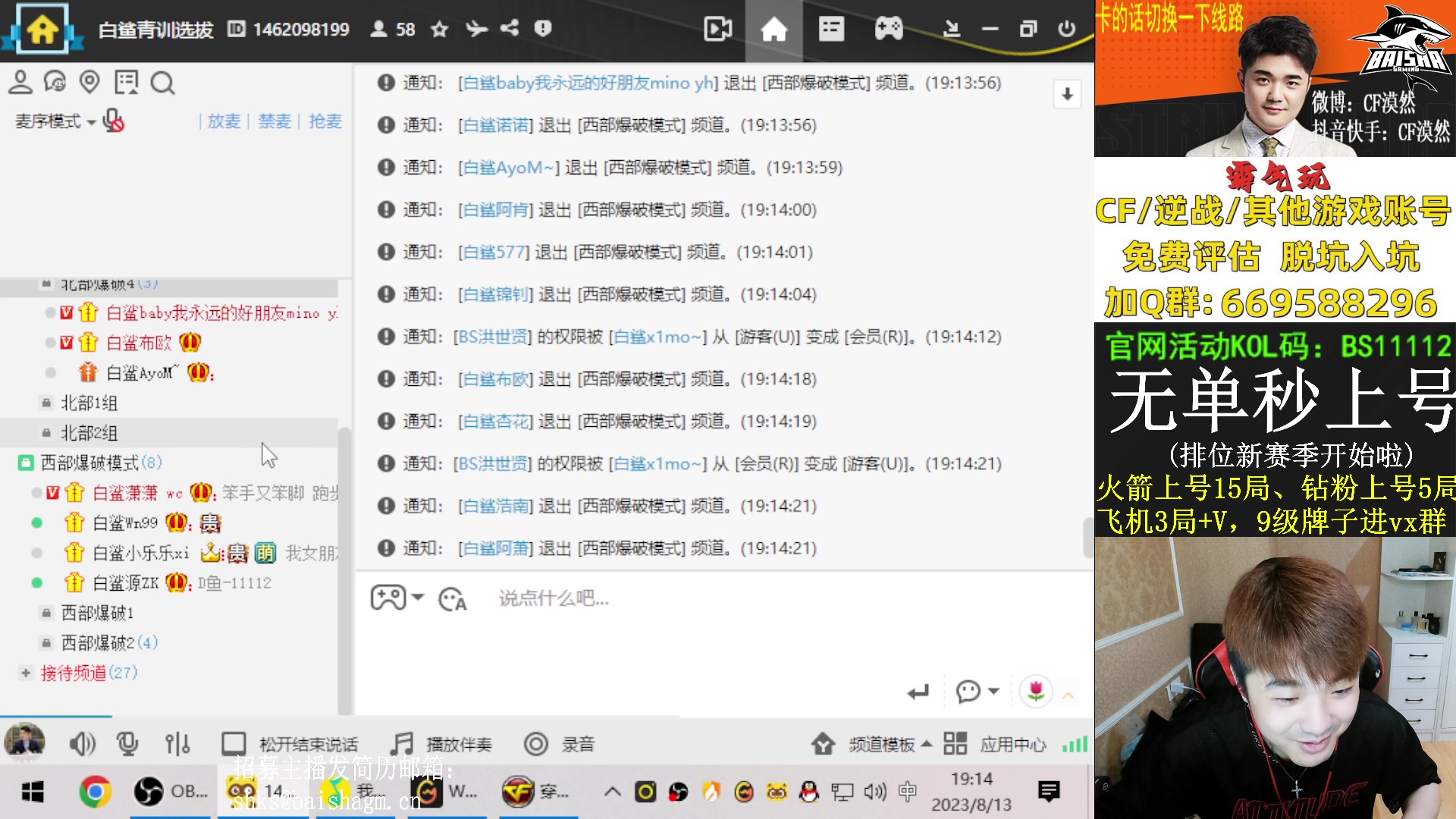 【2023-08-13 18点场】白鲨漠然Moran：于万事言和，与独处相安。
