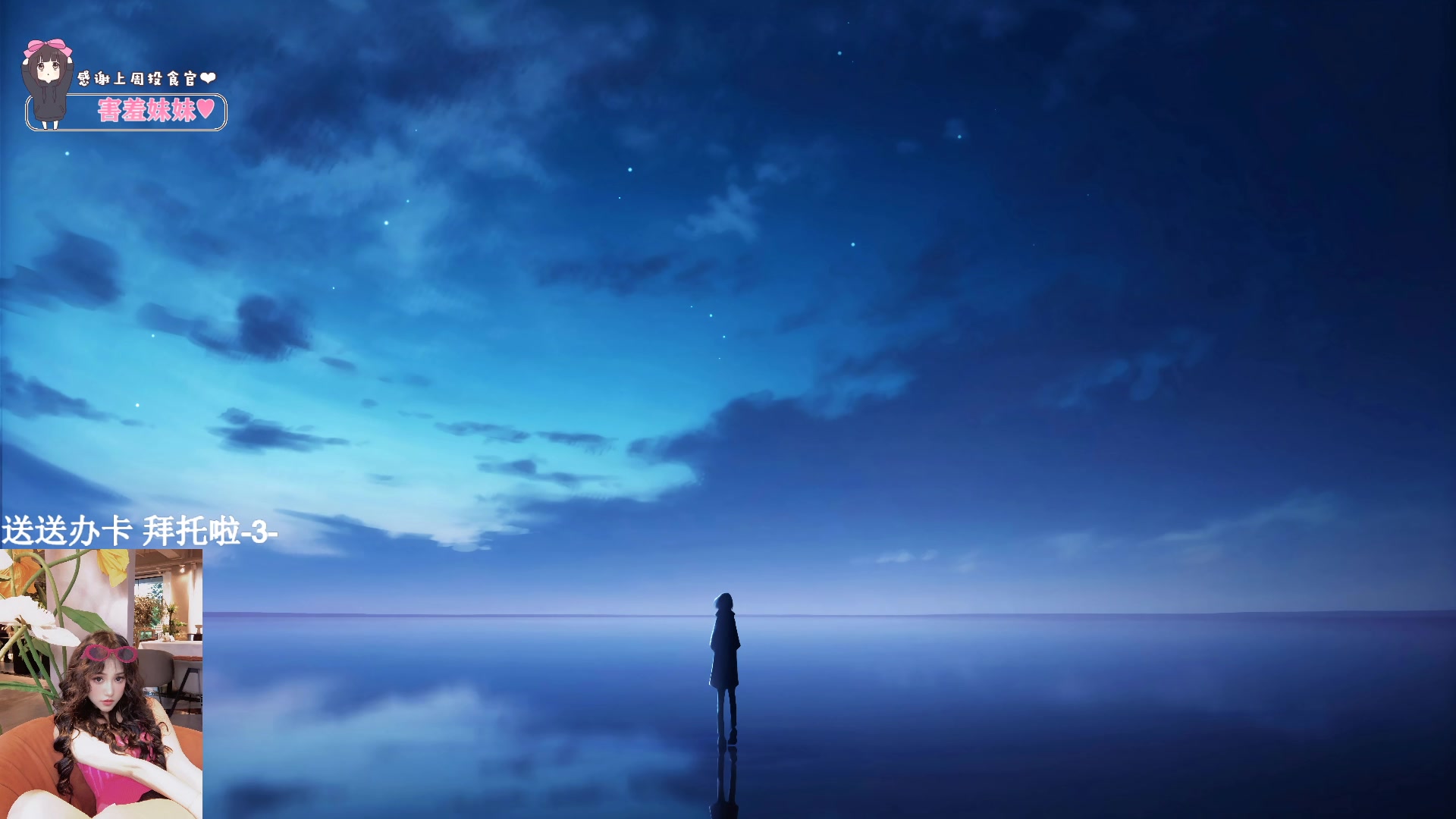 【2023-08-13 19点场】OrangebabyOAO：开心每一天=3=