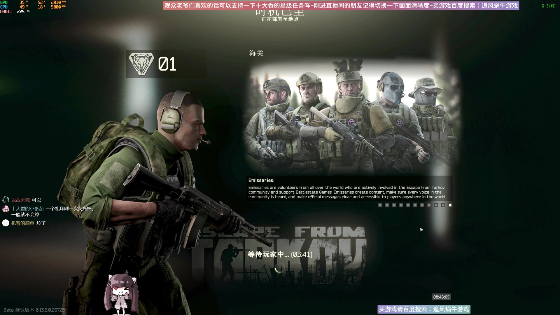 【2023-08-11 08点场】Biu十香：✨斗鱼第一画质✨萌新入坑日常✨逃离塔科夫