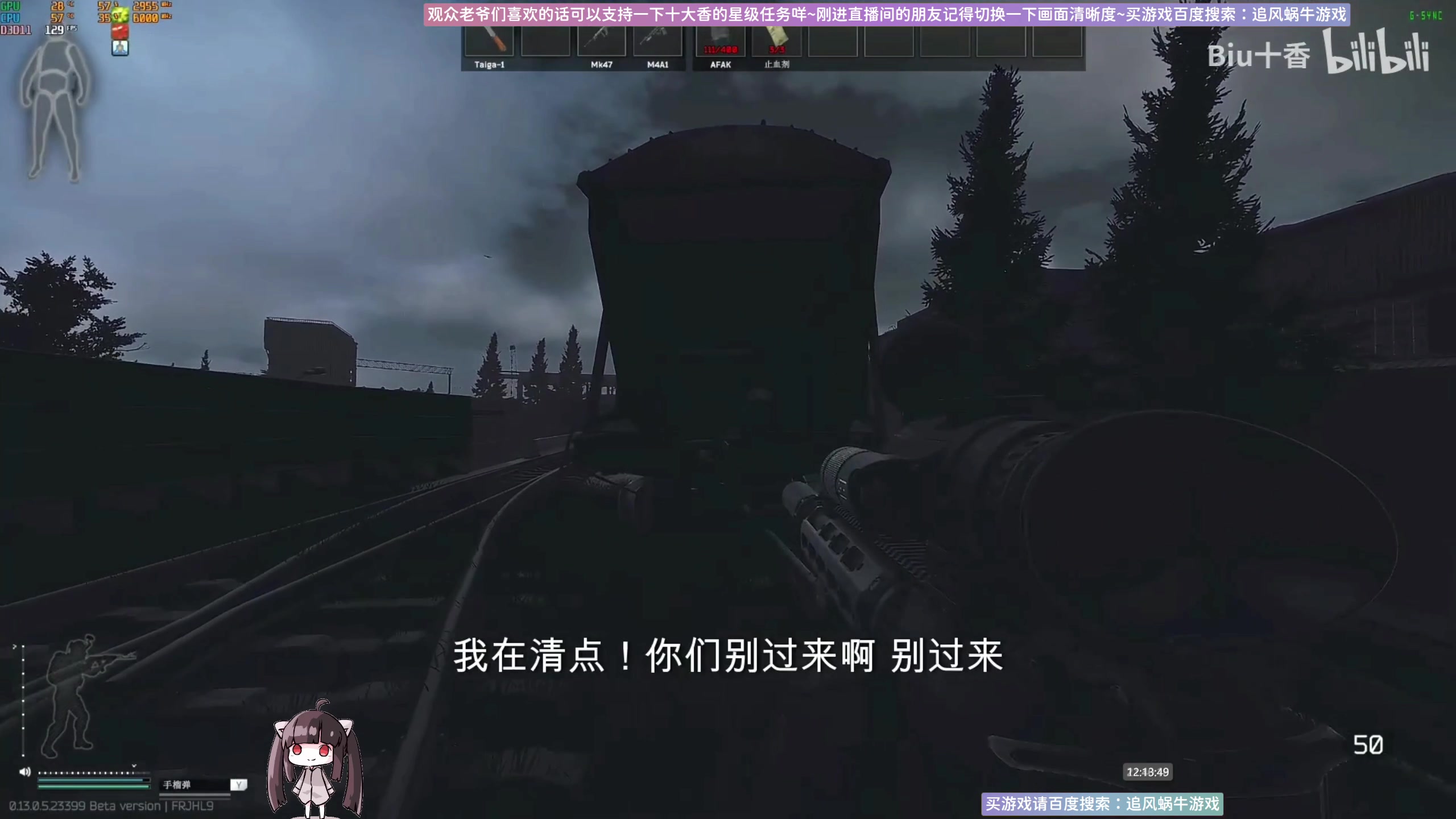 【2023-08-11 11点场】Biu十香：✨斗鱼第一画质✨萌新入坑日常✨逃离塔科夫