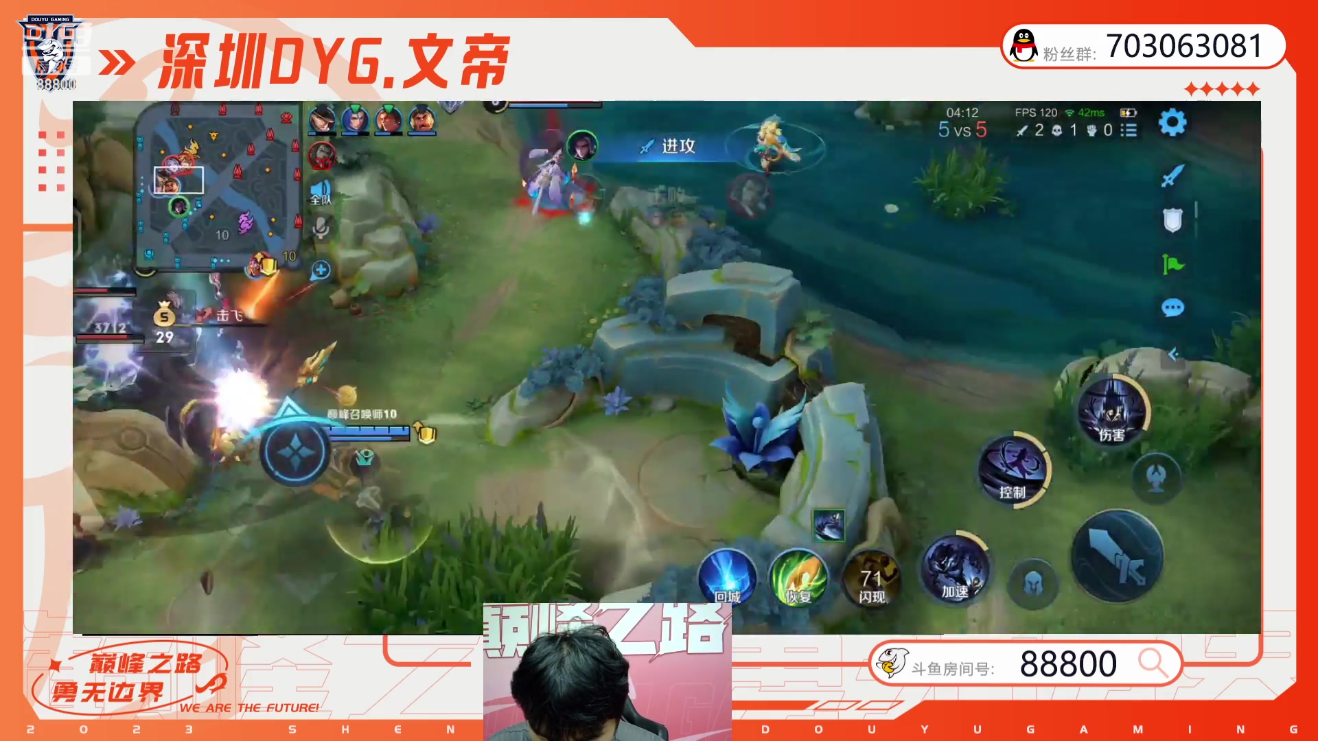 【2023-08-12 21点场】深圳DYG丶文帝：巅峰赛开始癫