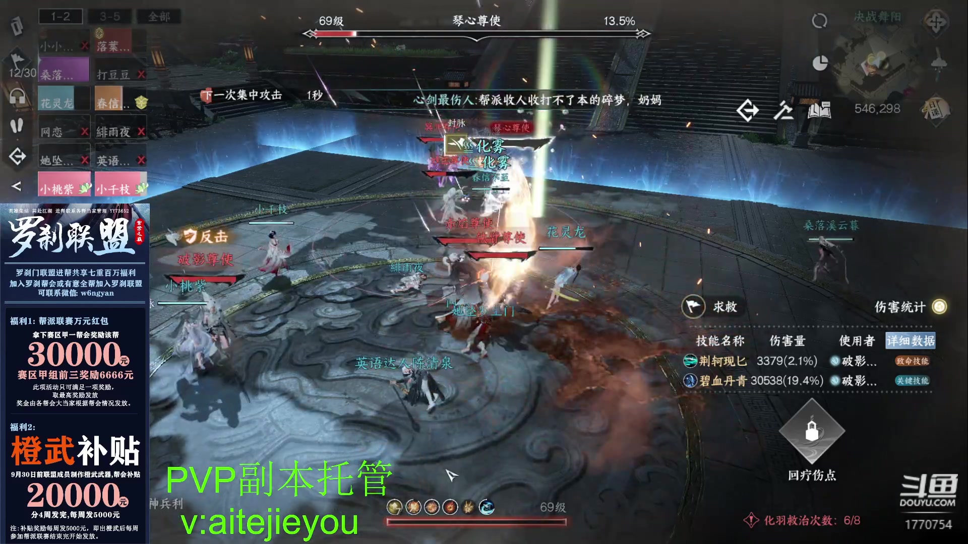 【2023-08-14 07点场】解忧丶丶：紫禁之巅罗刹门