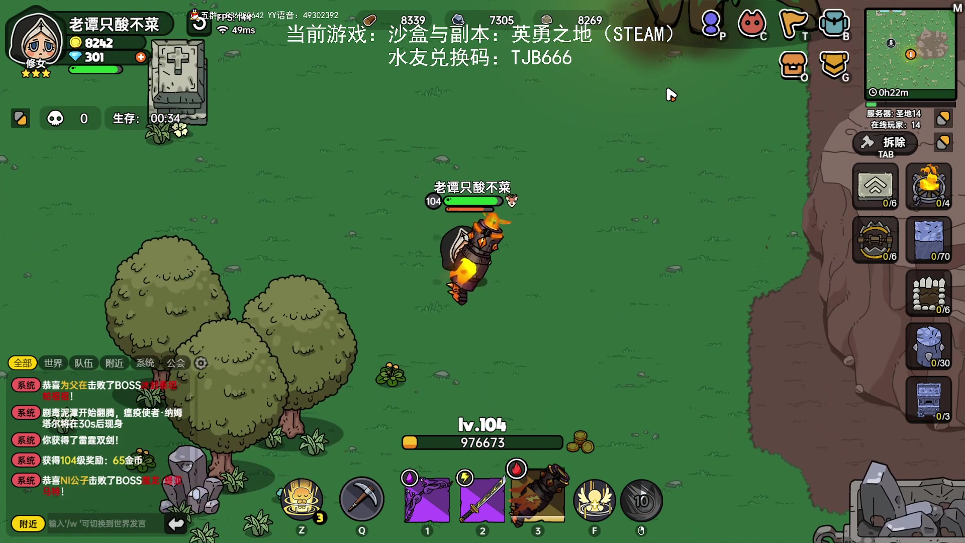 【2023-08-13 19点场】谭机霸开播了：⭐霸霸⭐沙盒与副本启动！