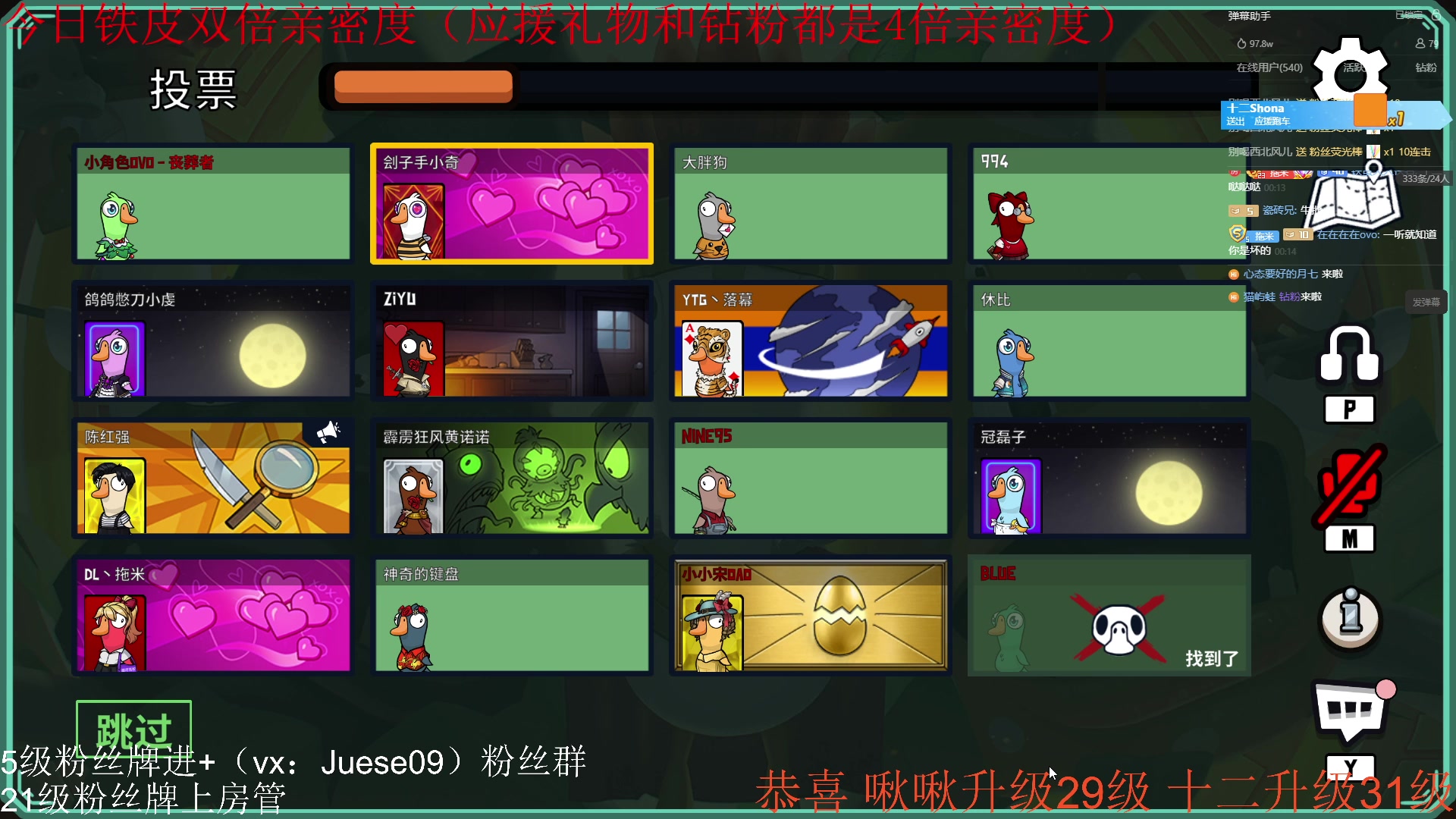 【2023-08-13 23点场】小角色ovo：（铁皮双倍亲密度）小游戏时间！