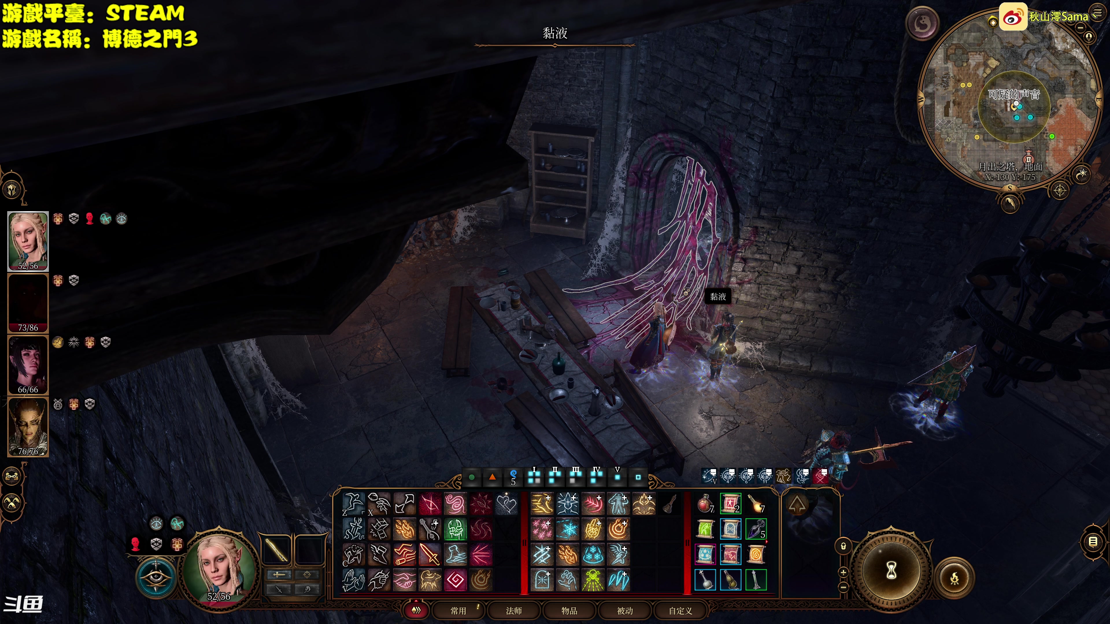 【2023-08-14 15点场】主播秋山澪丶：博德之门3！第二章幽暗之地大冒险