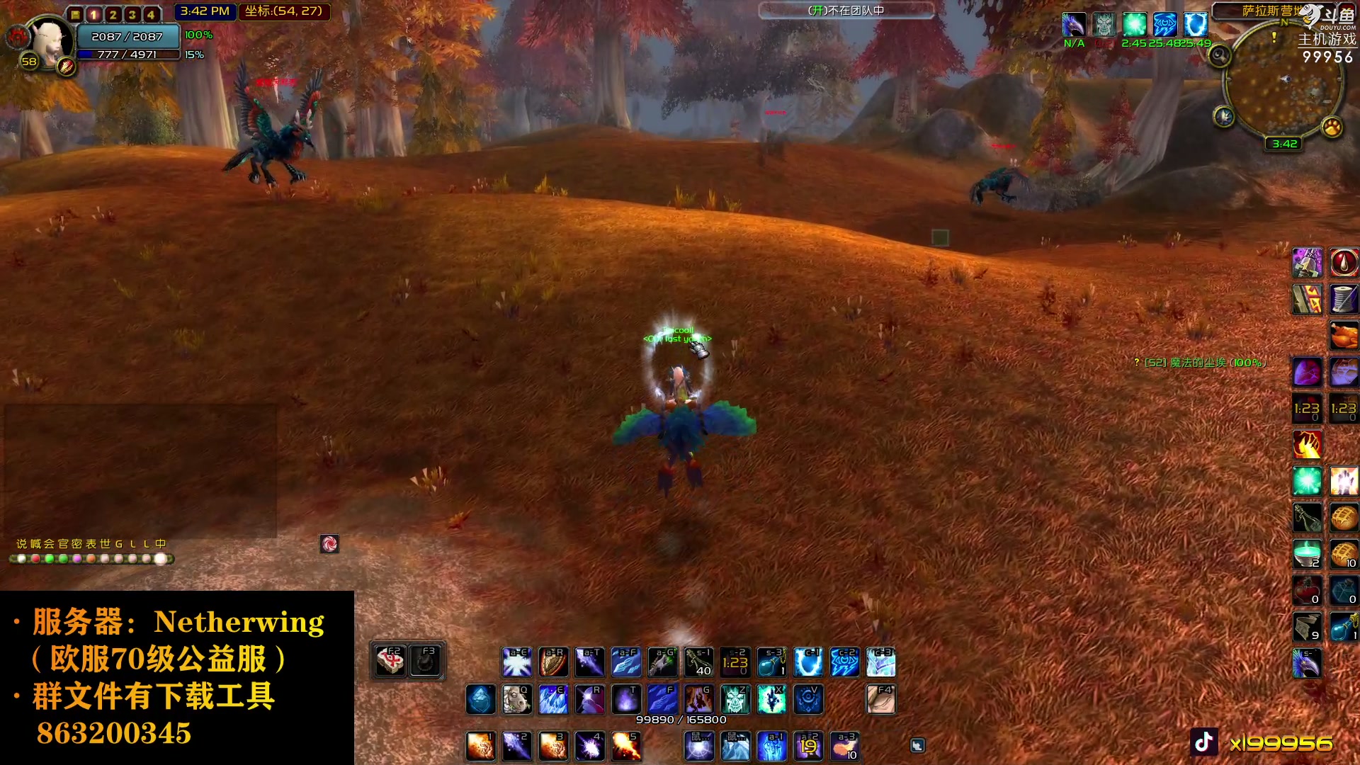 【2023-08-14 21点场】泫漓：艾泽拉斯欢迎你，勇士！