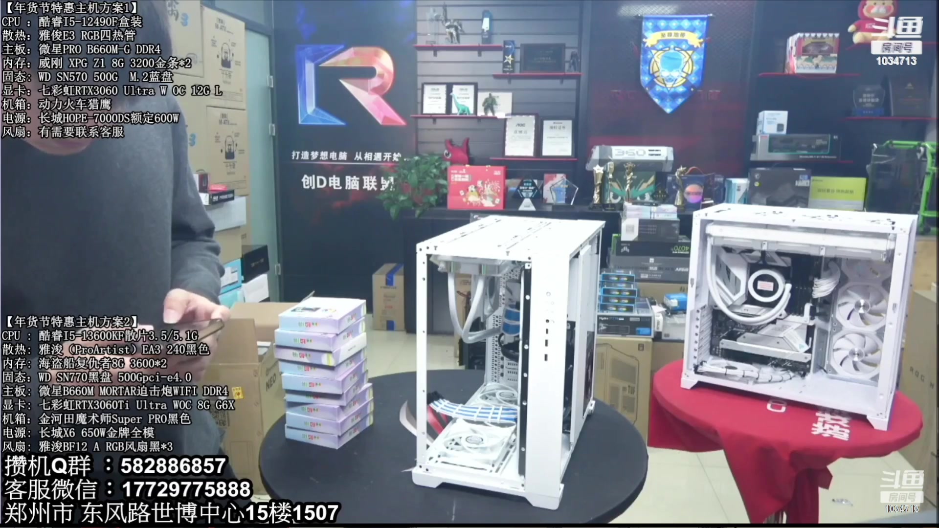 【2023-08-14 10点场】创D电脑联盟：郑州创D：暑期电脑活动开启