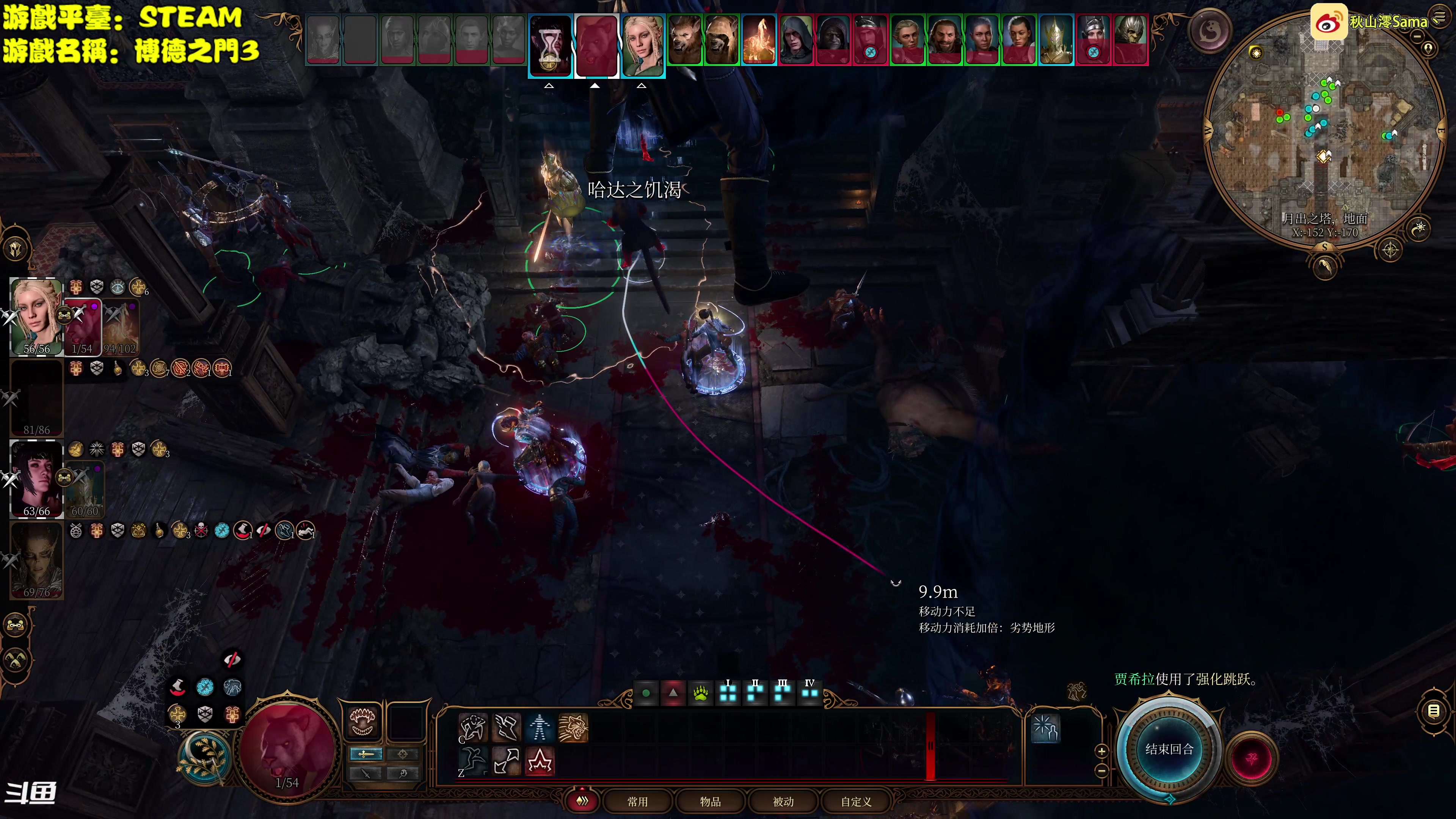 【2023-08-14 18点场】主播秋山澪丶：博德之门3！第二章幽暗之地大冒险