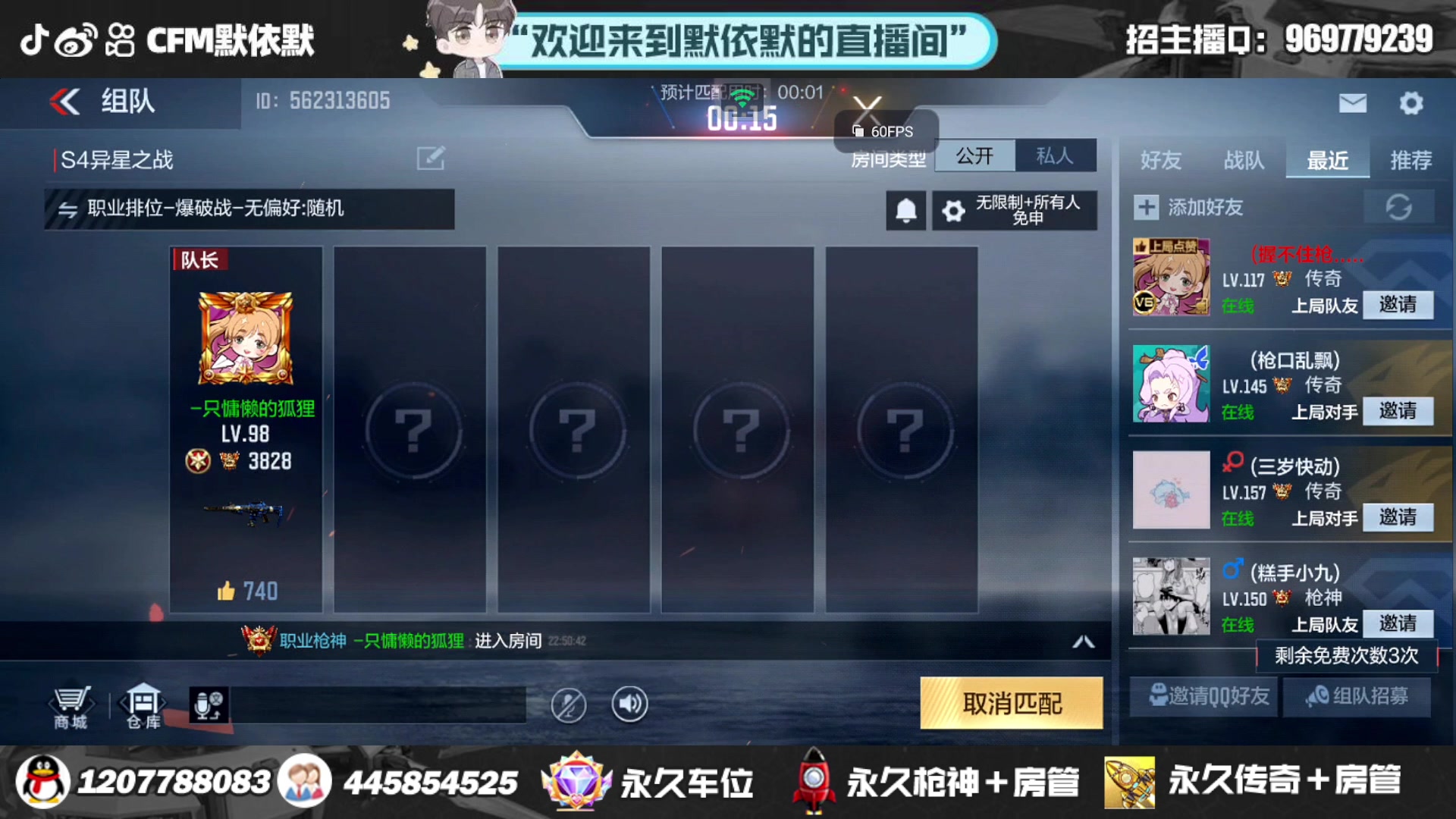 【2023-08-13 22点场】默依默：18号出发苏州全明星总决赛