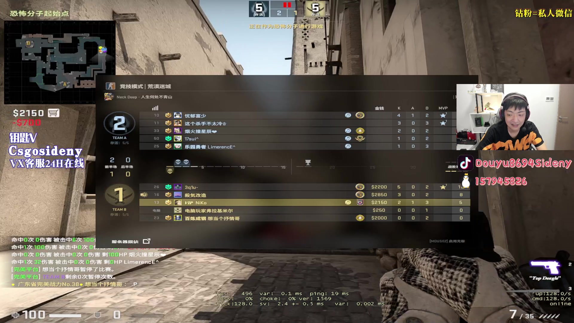 【2023-08-14 01点场】Sideny蛇：【呆猪】德尼德尼！！！天下无敌！！！