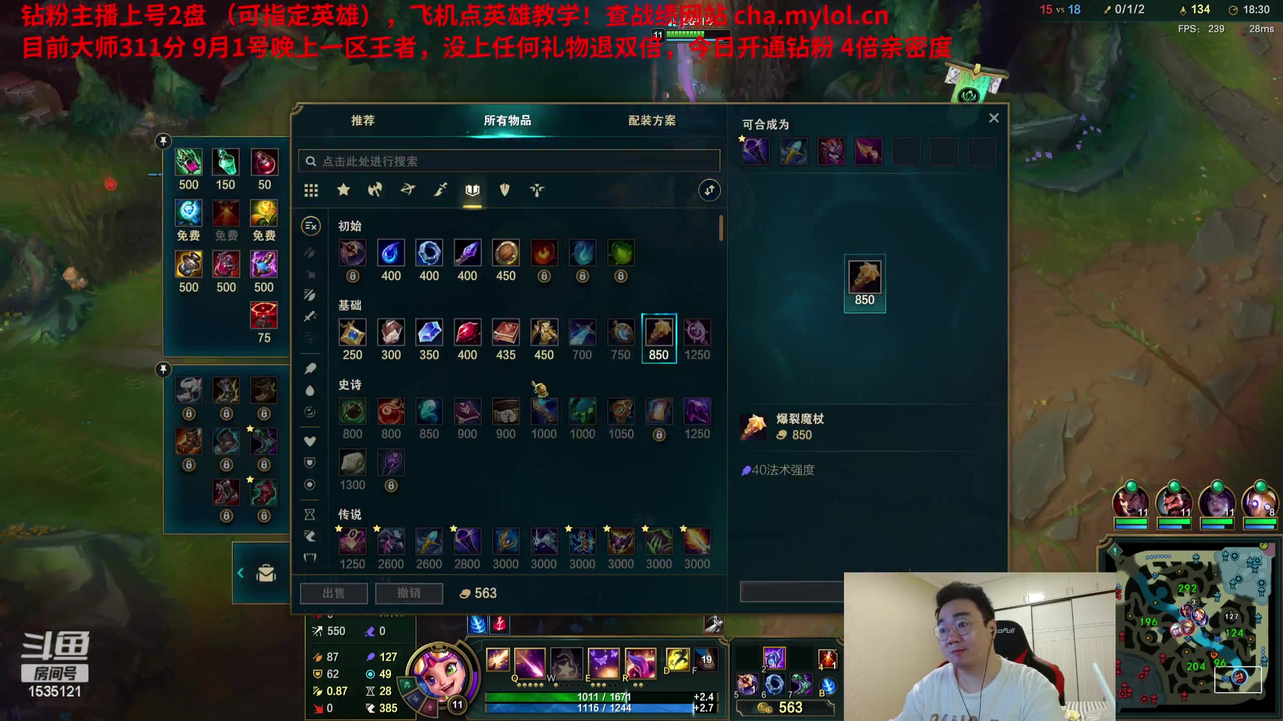 【2023-08-14 00点场】LMQ丶小搞笑：进来五分钟上王者，顶级中单思路教学~